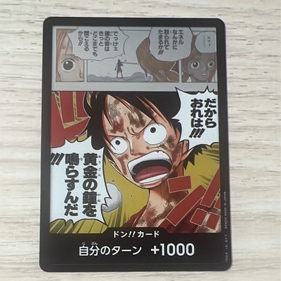 ドン!!カード (ブースターパック「神の島の冒険」)
