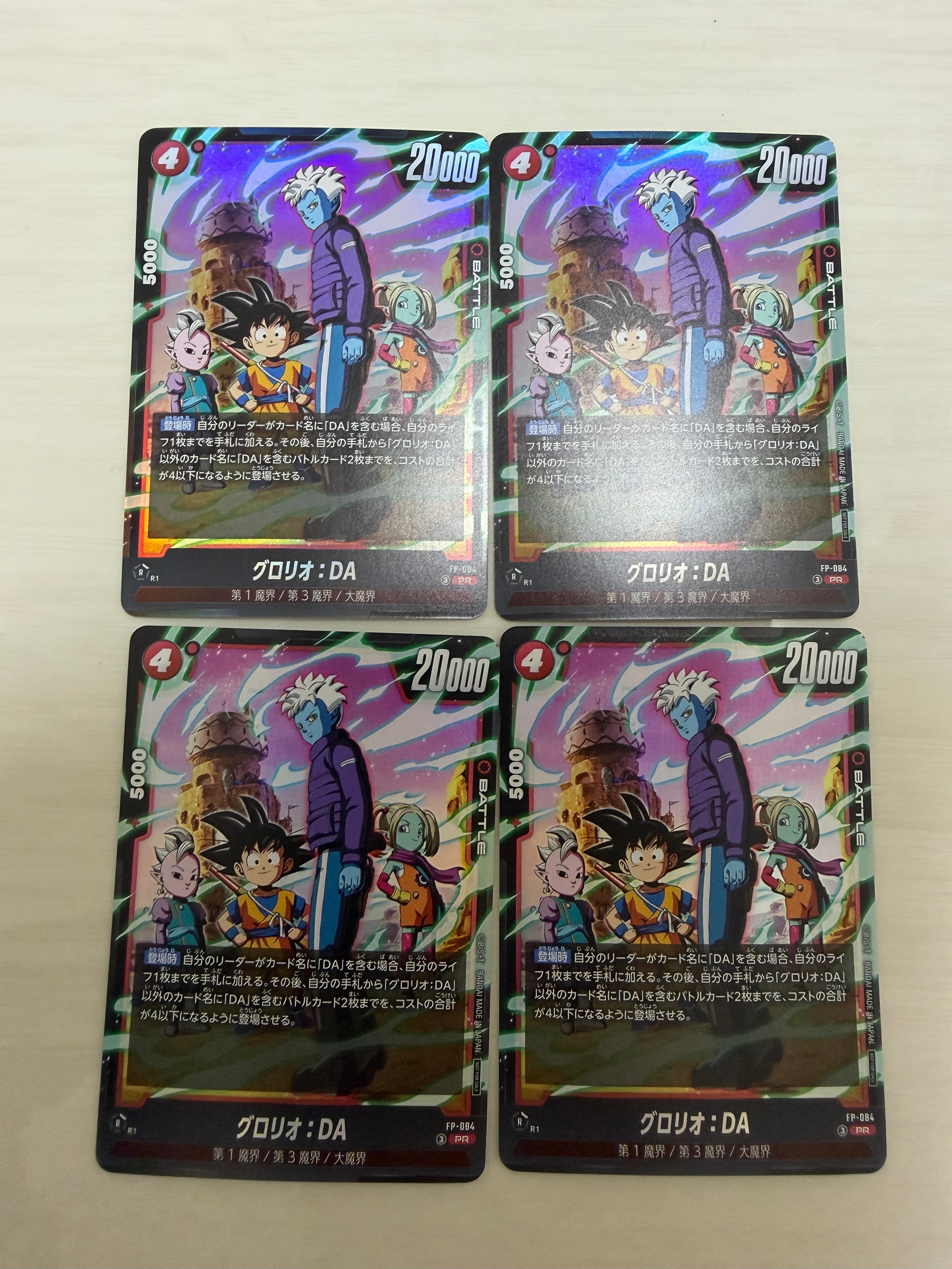 孫悟飯：少年期 SCR☆ [FB01-140](フュージョンワールド ブースター