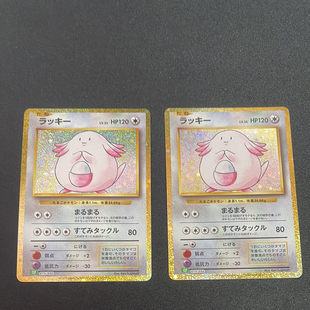 PSA10】ラッキー [CLF 015/032](ポケモンカードゲーム Classic) 1枚の