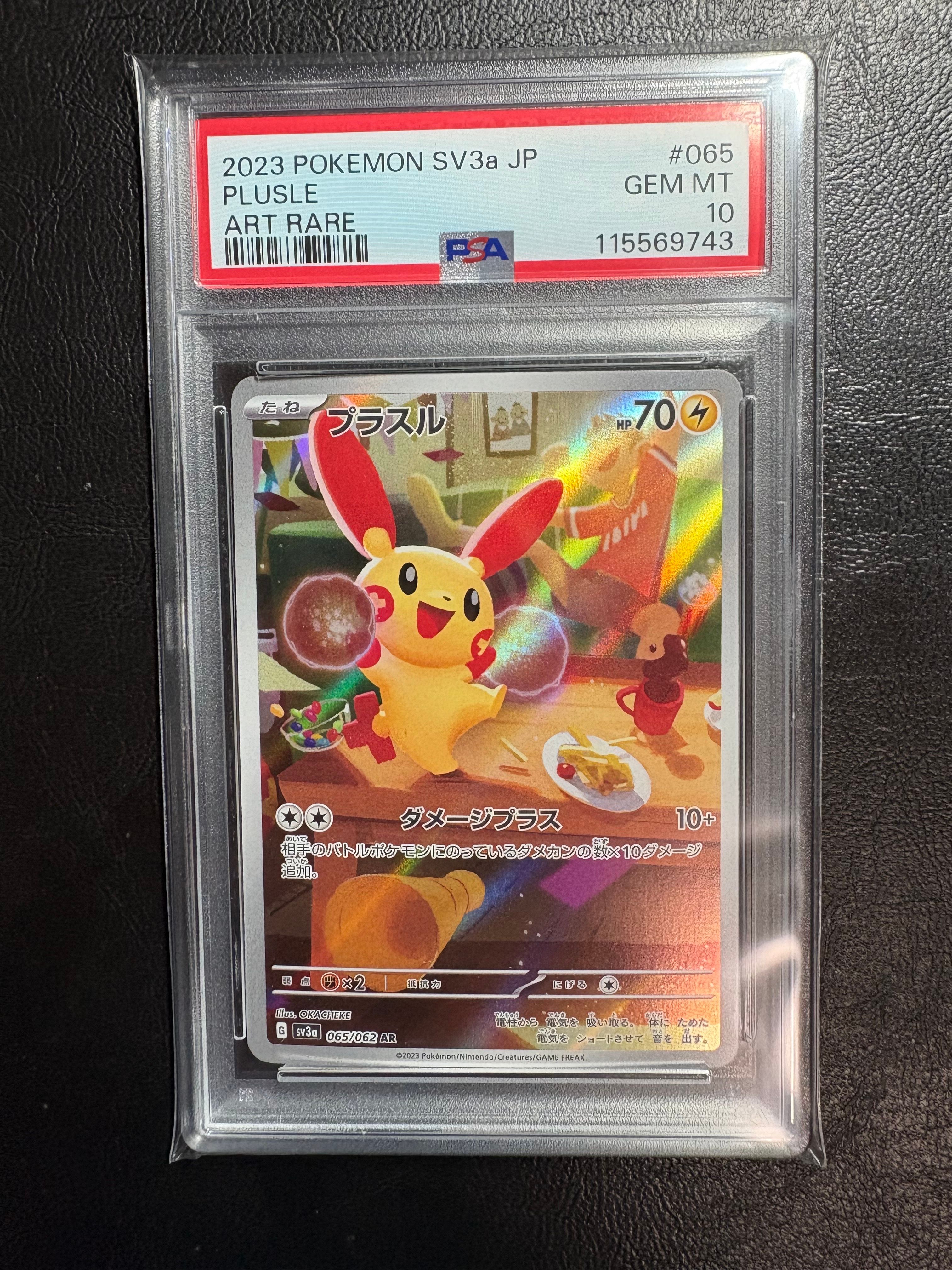 プラスル AR 10枚セット SV3a レイジングサーフ プラスル AR 10枚セット SV3a レイジングサーフ