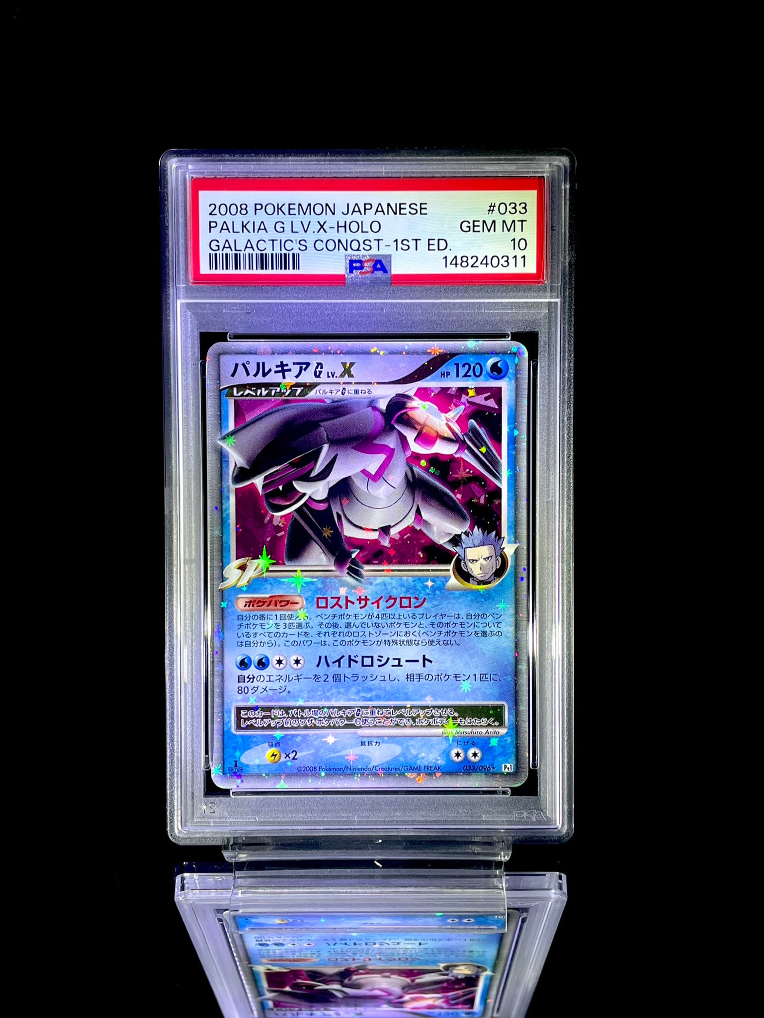 ディアルガGLV.X パルキアGLV.X ギンガの覇道 ディアルガGLV.X ディアルガGLV.X パルキアGLV.X ギンガの覇道 ディアルガGLV.X