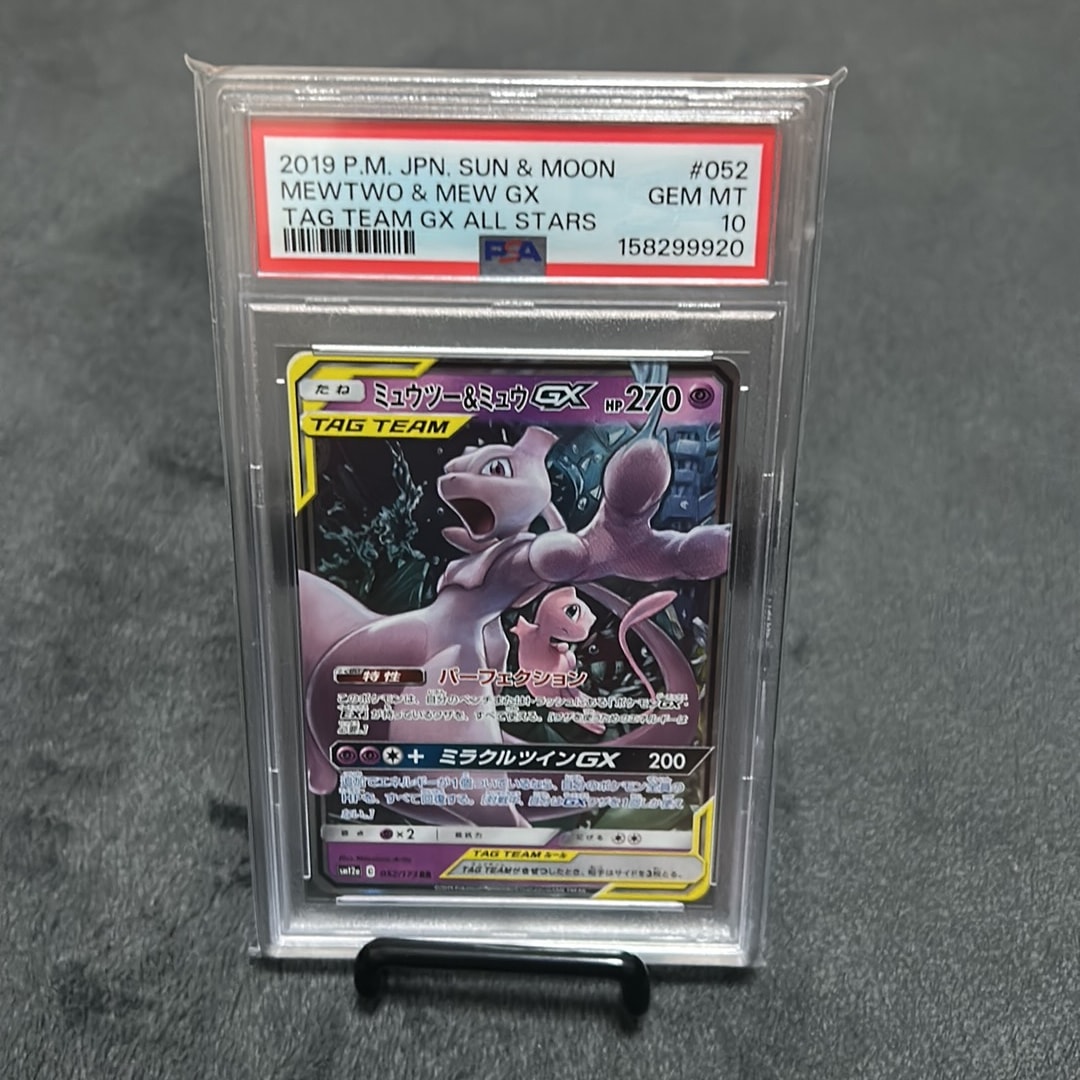 ミュウツー&ミュウGX RR [SM12a 052/173](ハイクラスパック「TAG TEAM GX タッグオールスターズ」)