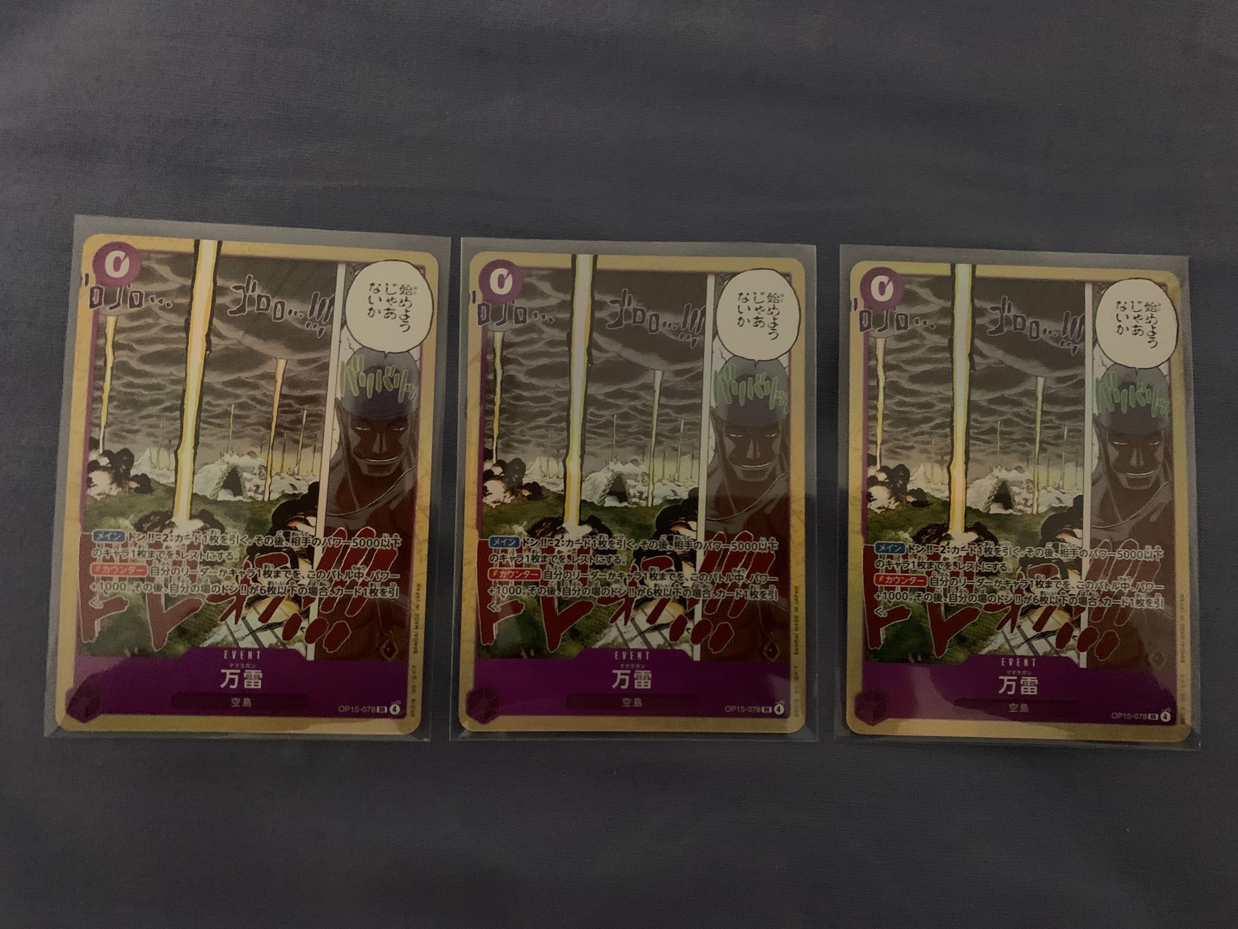 万雷 SR [OP15-078](ブースターパック「神の島の冒険」)