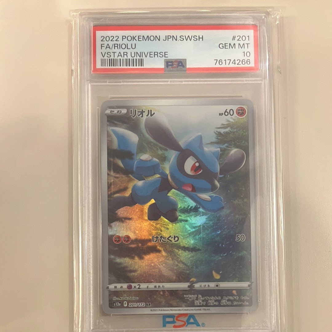 PSA10】リオル AR[s12a 201/172](ハイクラスパック「VSTARユニバース