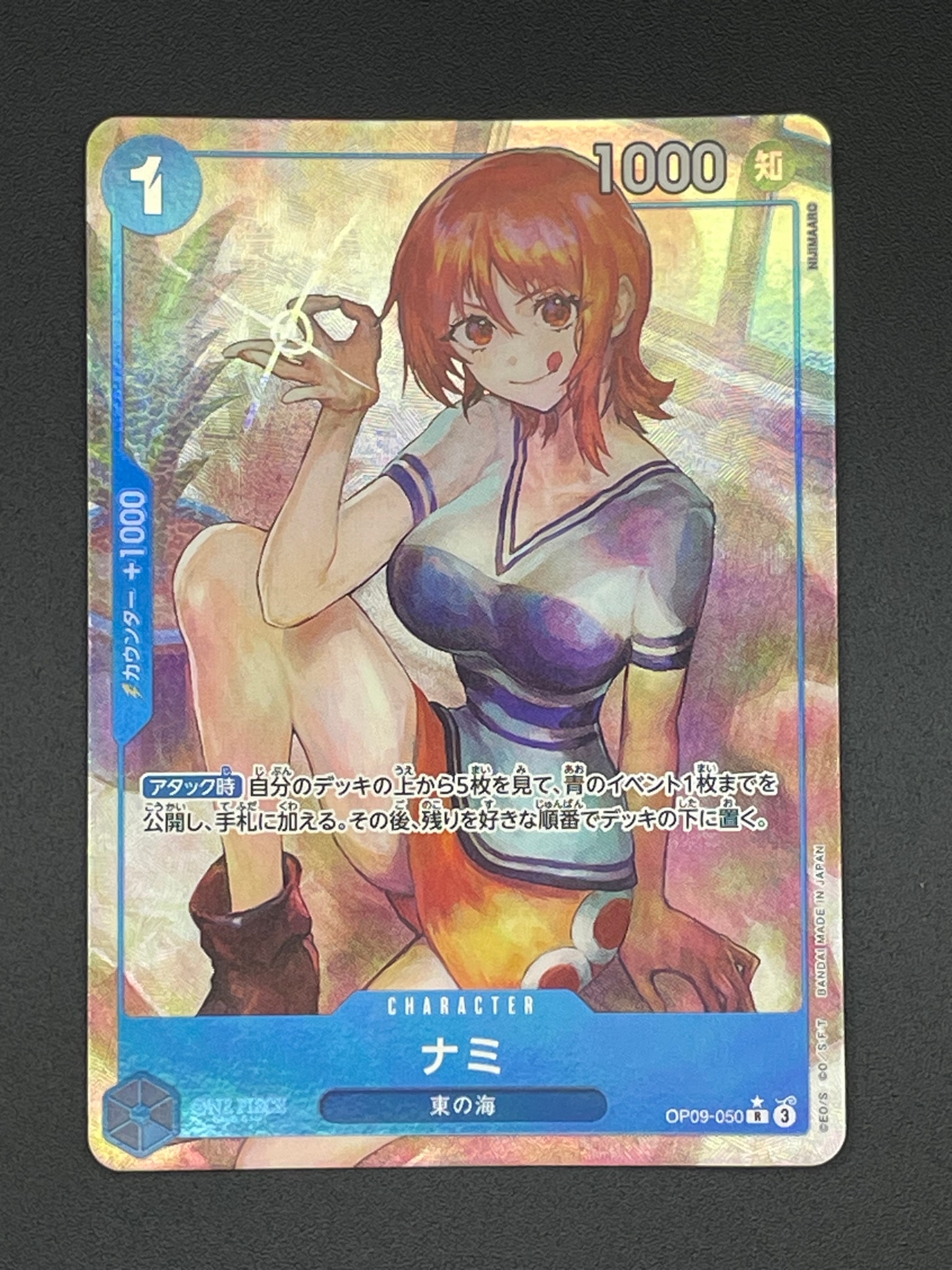 PSA10】ナミ R-P [OP09-050](プロモーションカード「始めよう