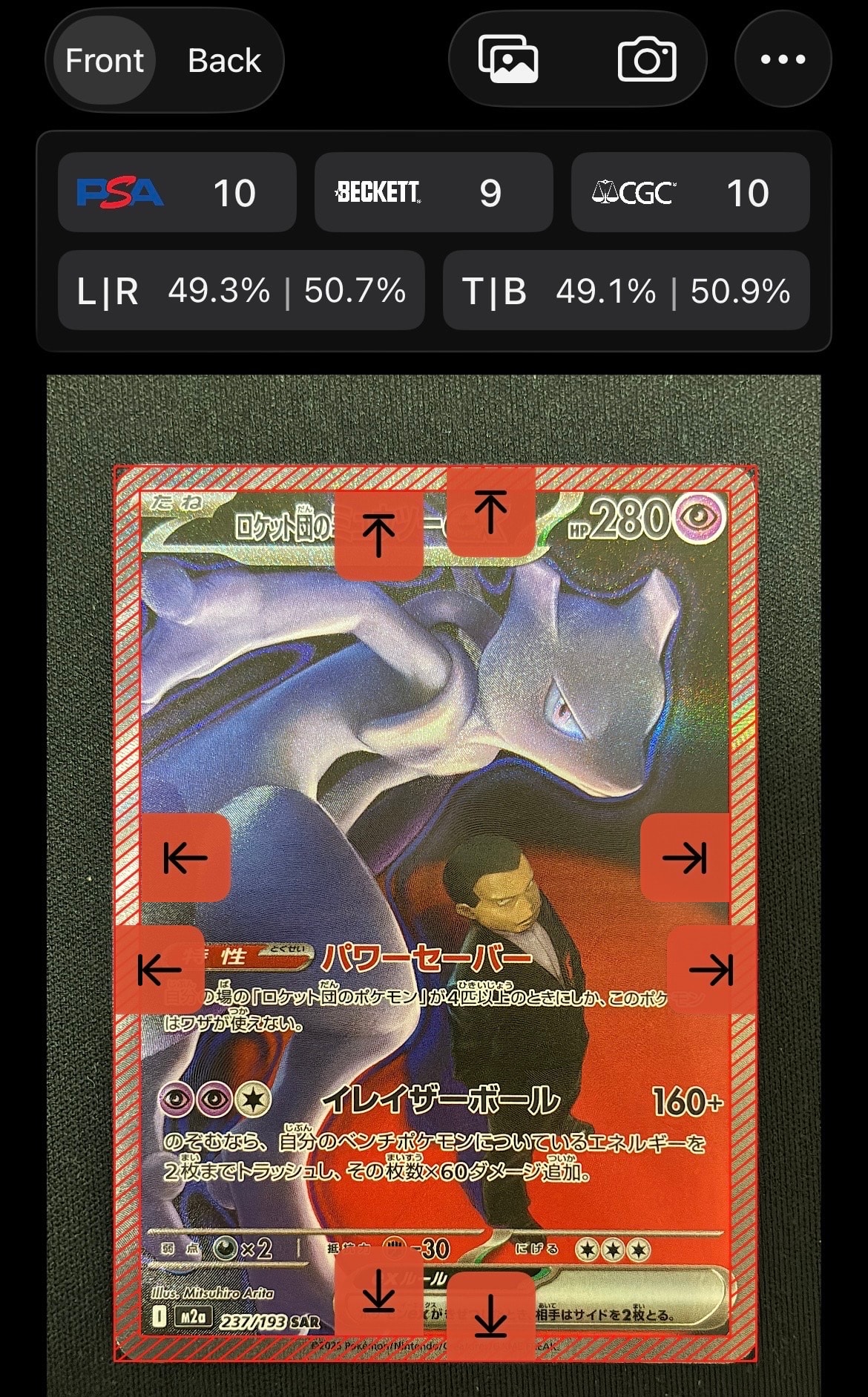 ロケット団のミュウツーex SAR [M2a 237/193](ハイクラスパック「MEGAドリームex」)