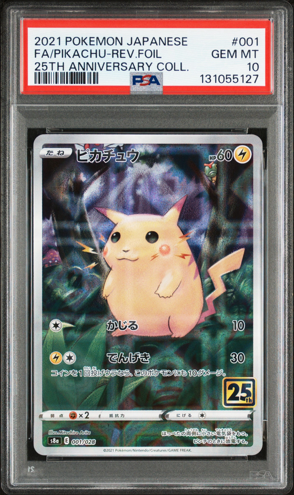 【美品】ピカチュウ 25th ミラー Pikachu 001/028 ピカチュウ25th ミラー anniversary 001/028 ピカチュウ(25th