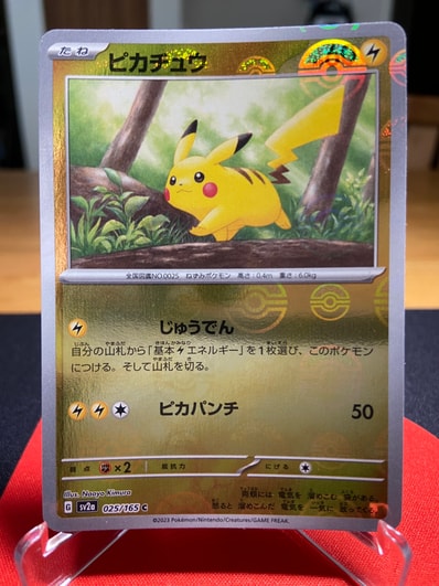 PSA10】ピカチュウ C: マスターボールミラー (マスボピカチュウ) [SV2a PSA10】ピカチュウ C: マスターボールミラー (マスボピカチュウ) [SV2a