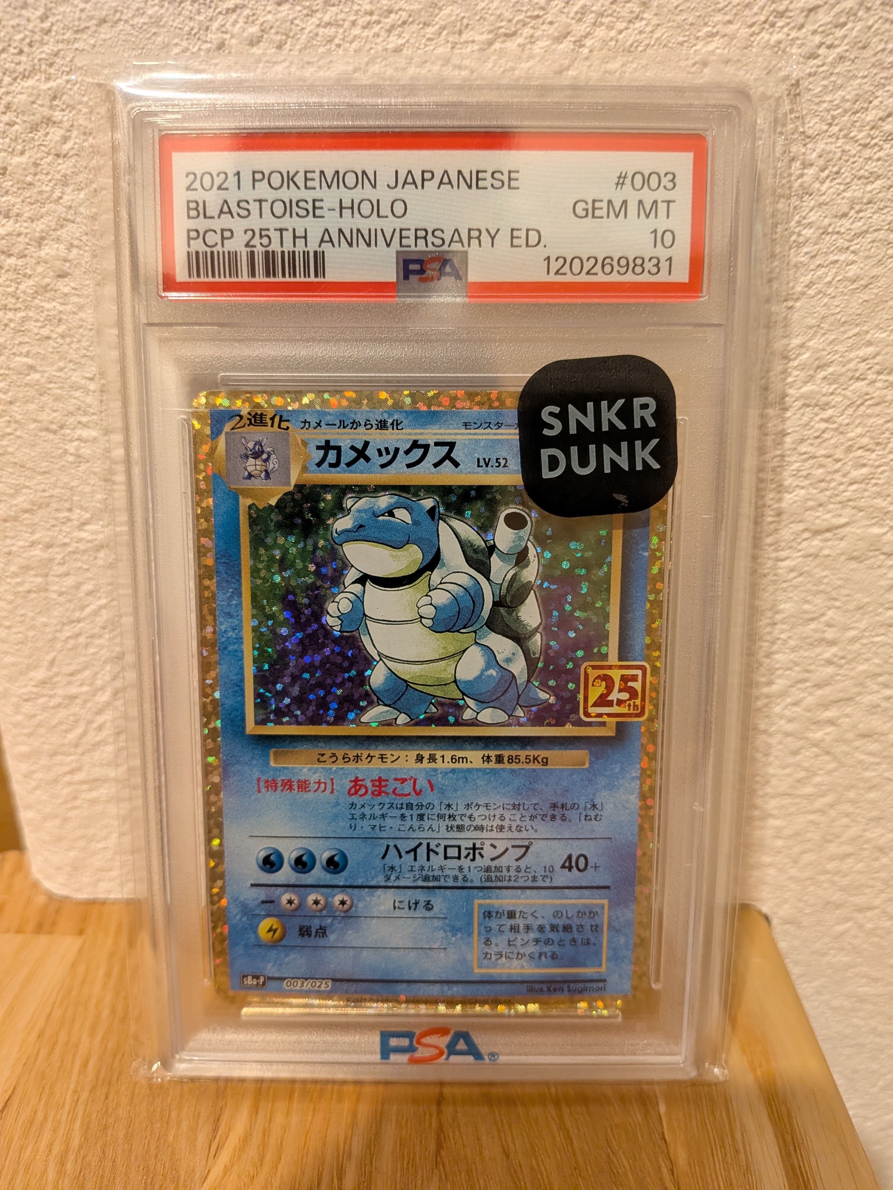 PSA10】カメックス: プロモ[S8a-P 003/025](プロモカードパック 25th
