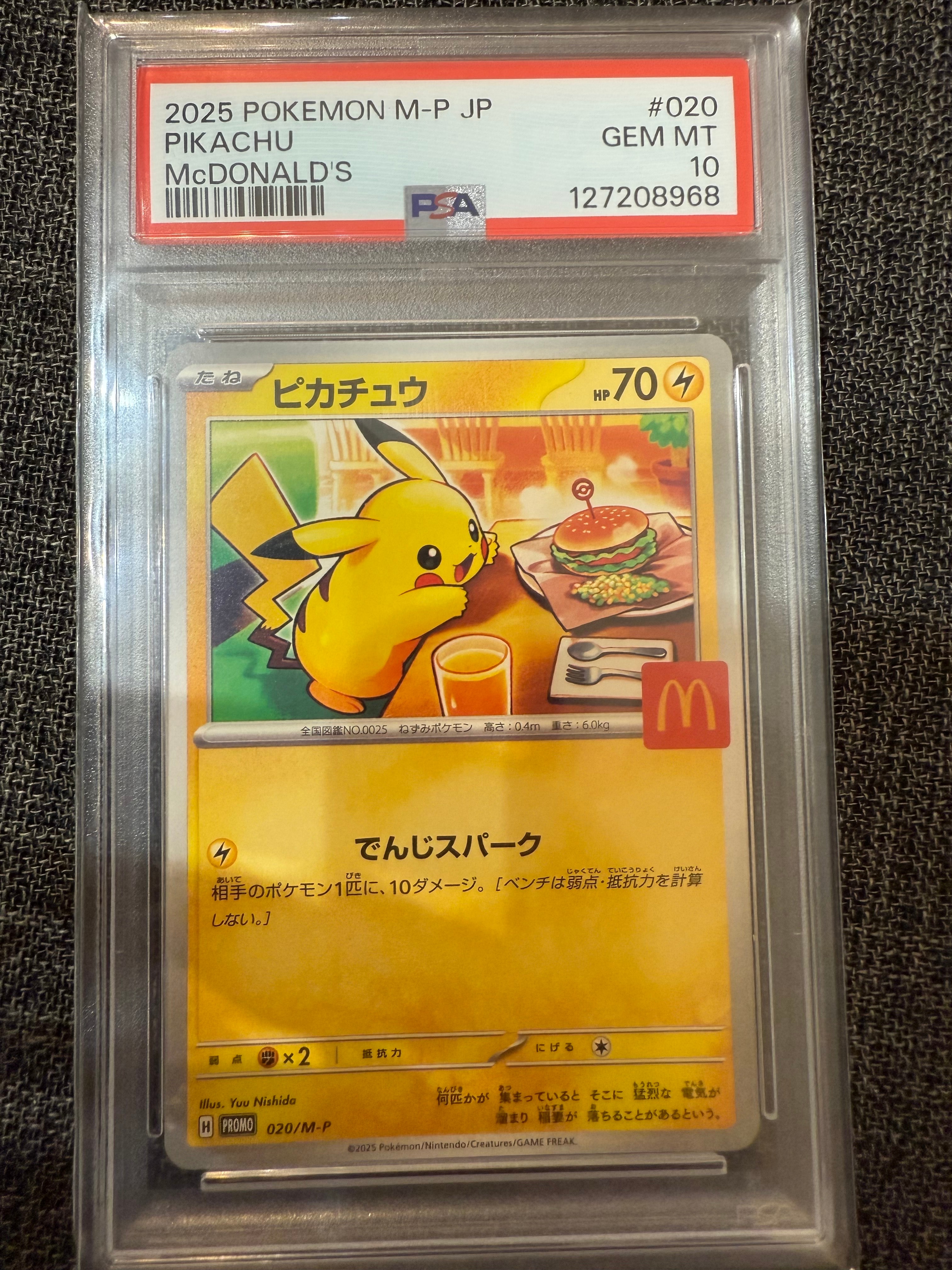 ピカチュウ P [M-P 020](プロモカードパック「マクドナルド ハッピーセット2025」)