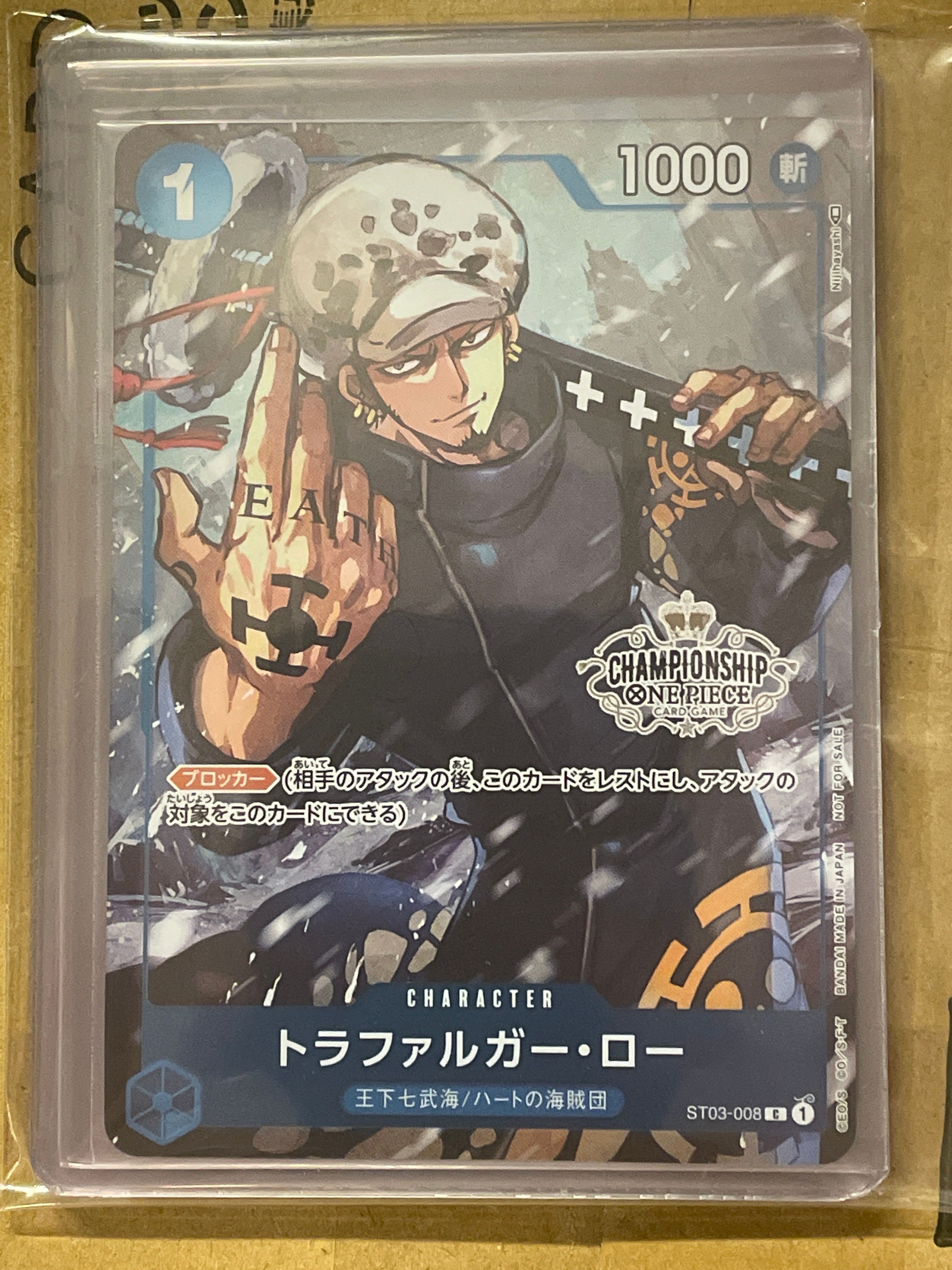 トラファルガー・ロー [ST03-008]  (チャンピオンシップセット 特典)