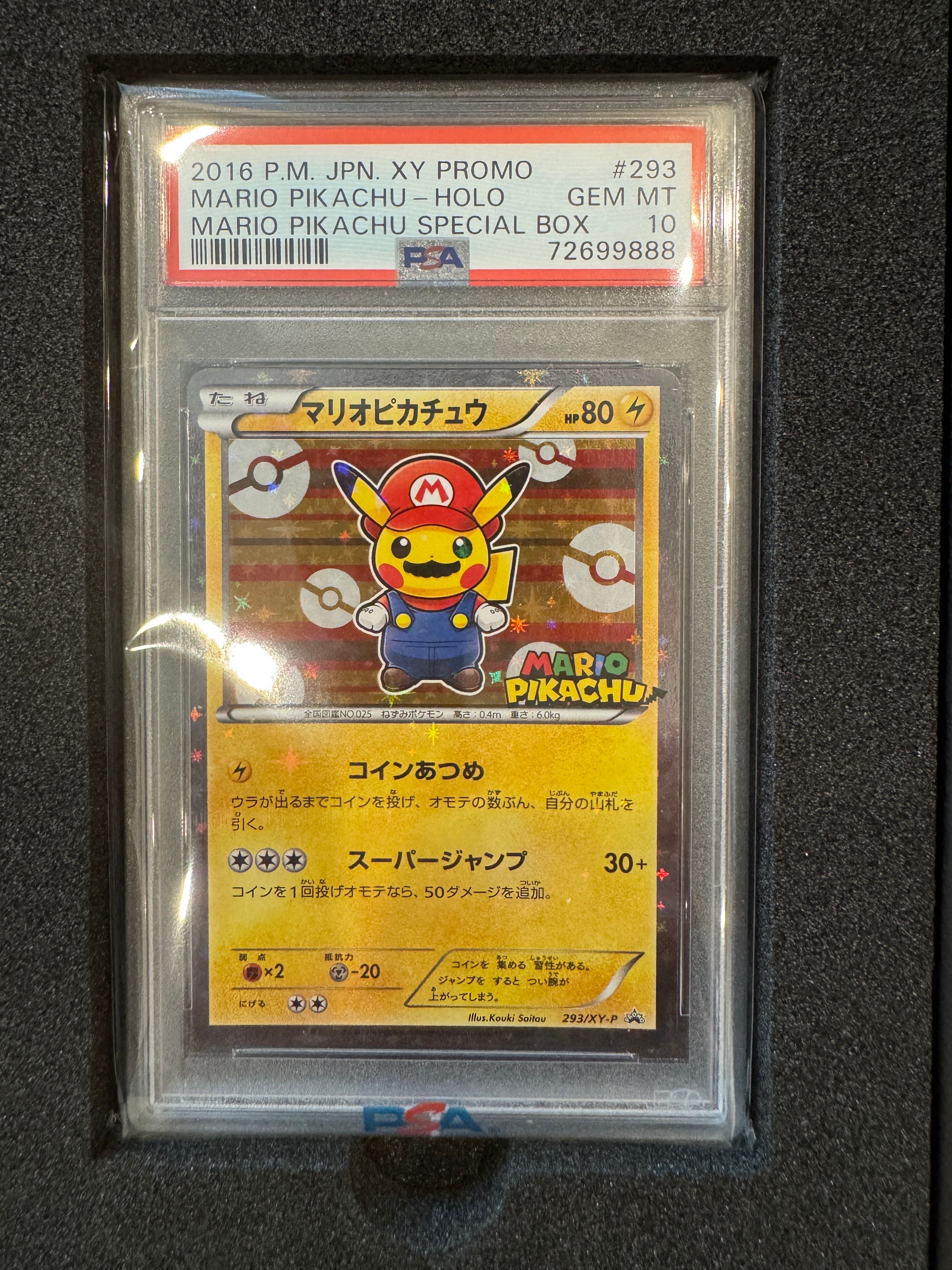 マリオピカチュウ: プロモ[XY-P 293/XY-P](プロモーションカード「XY-P」)