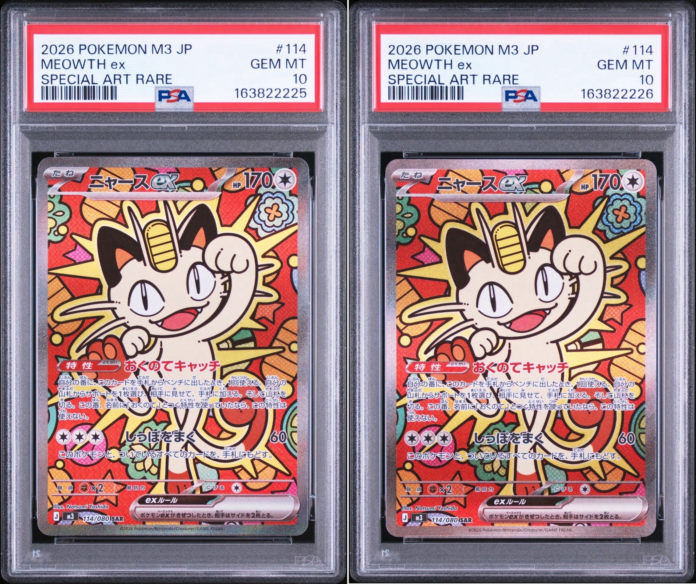 PSA10】ニャースex SAR [M3 114/080](拡張パック「ムニキスゼロ」) 1枚