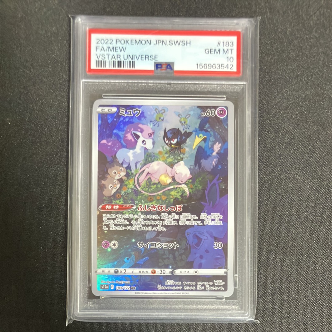 ミュウ AR[s12a 183/172](ハイクラスパック「VSTARユニバース」)通販