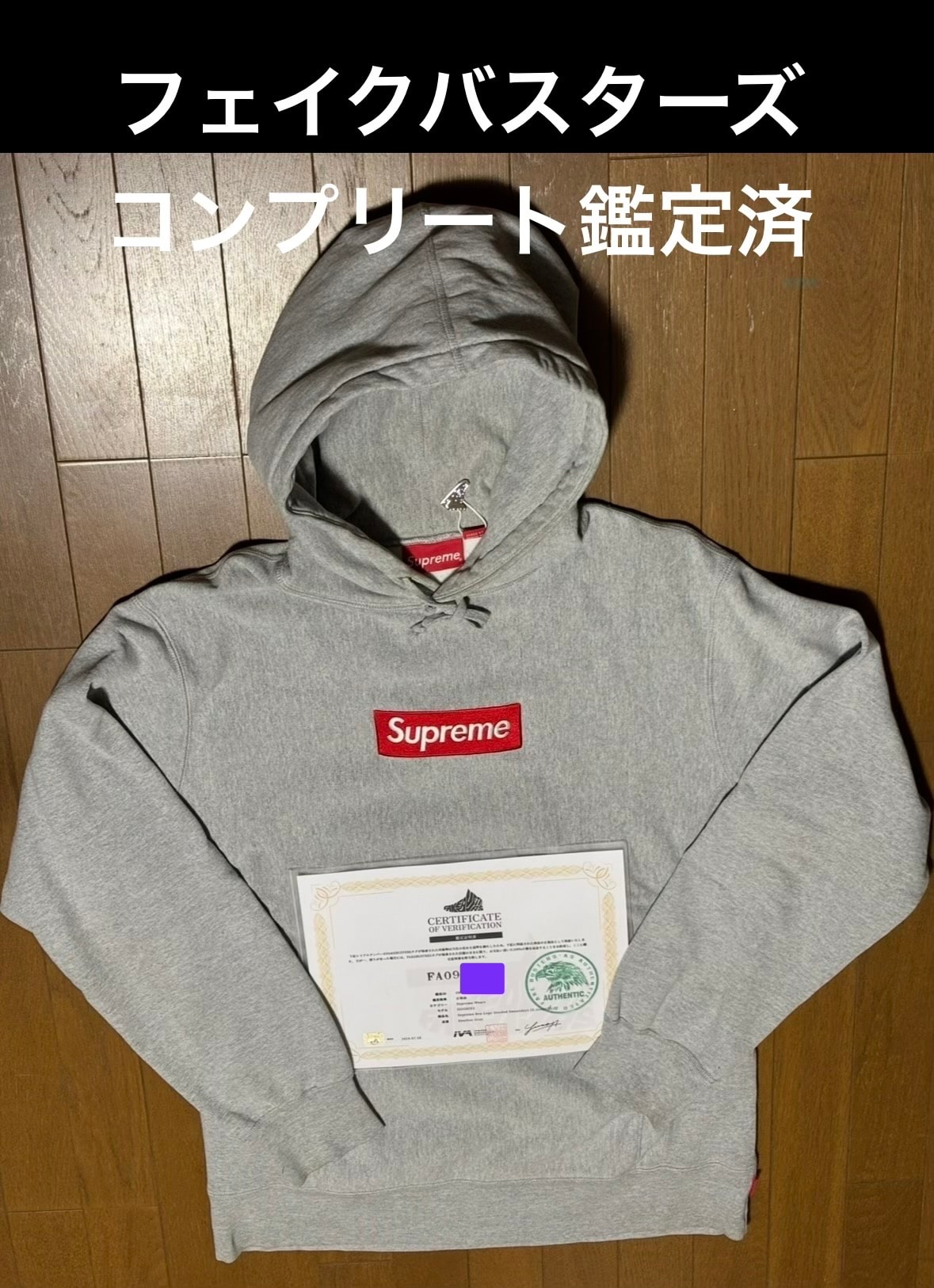Supreme Box Logo Hooded Sweatshirt "Heather Grey" (16FW)