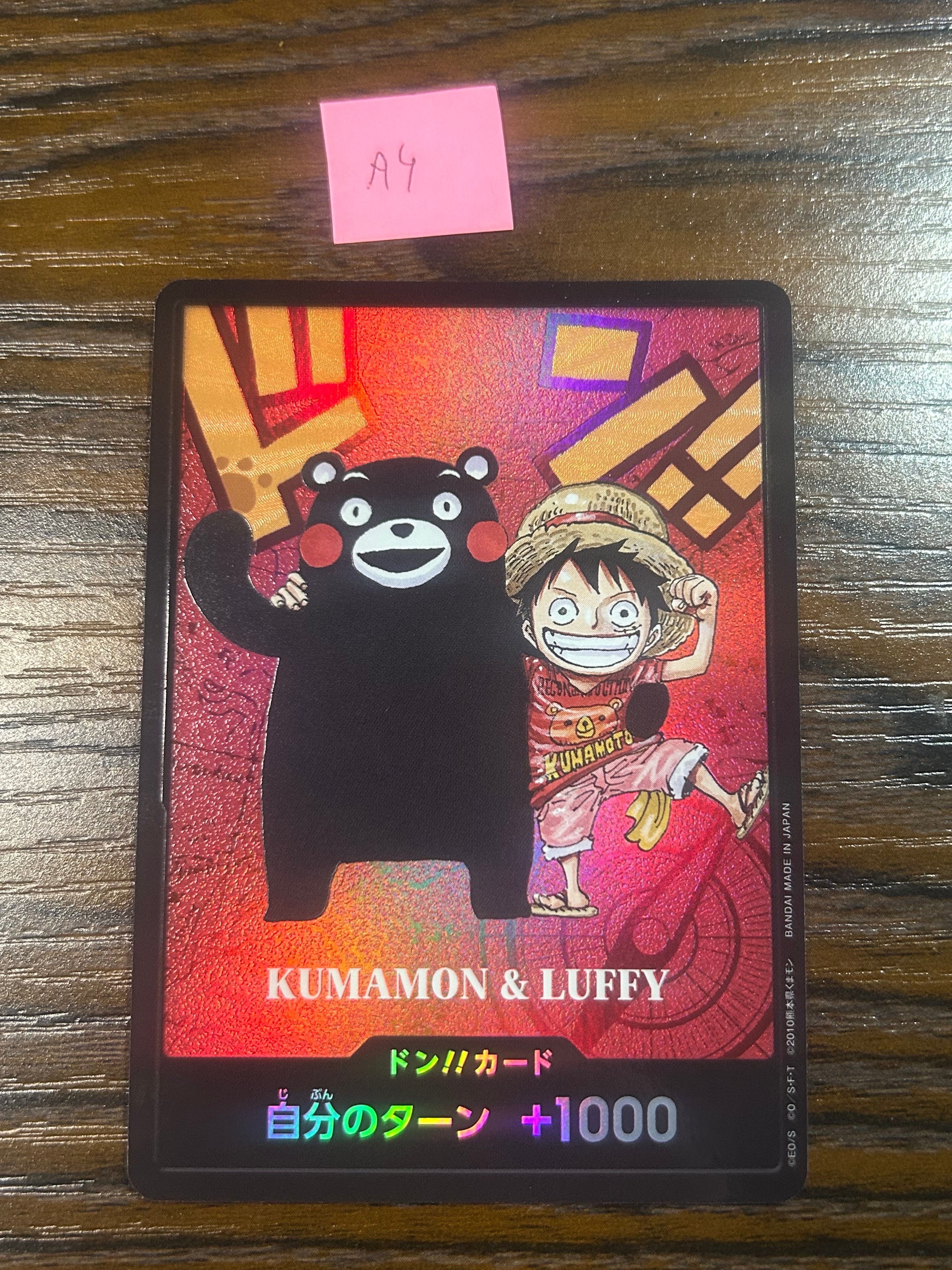 PSA10】ドン!!カード : くまモン&ルフィ (プレミアムカード
