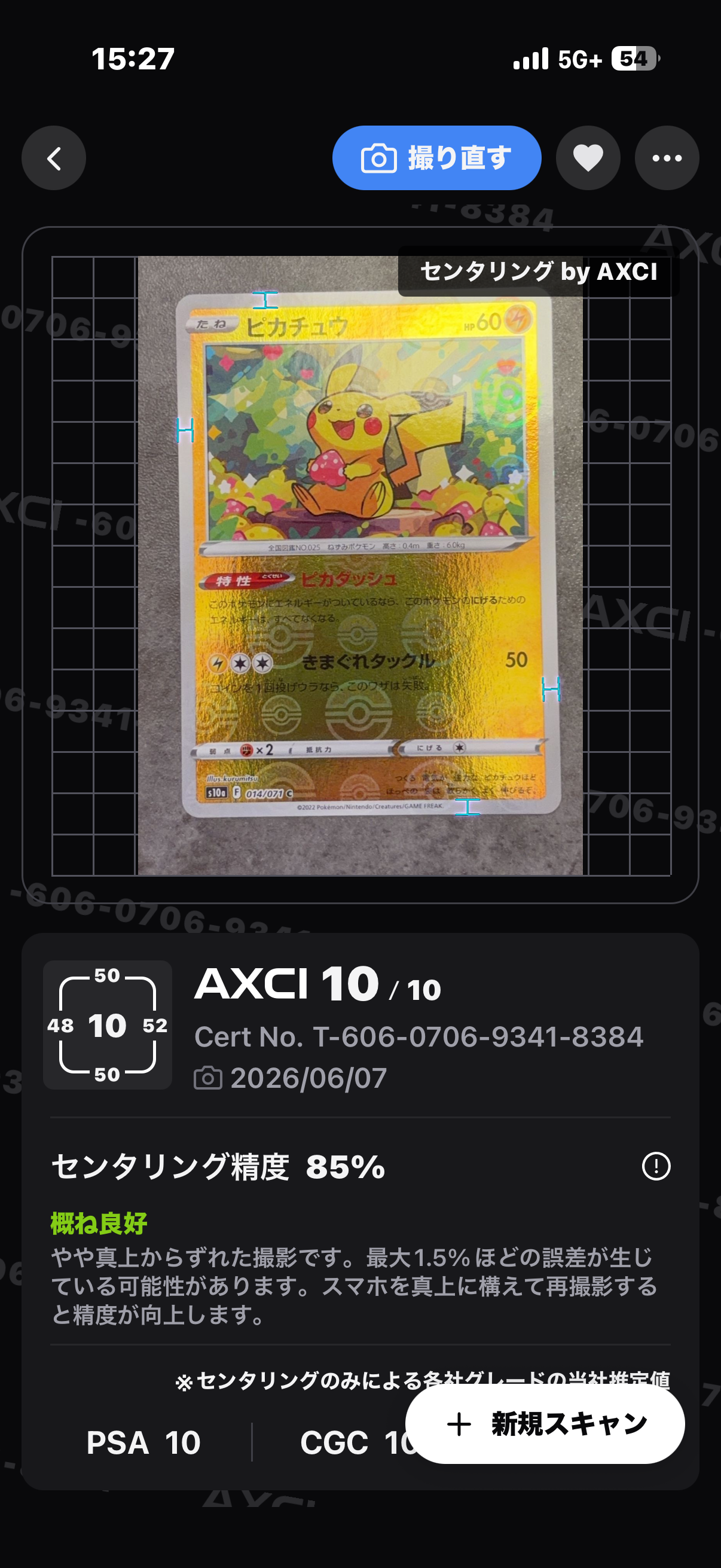 PSA9】ピカチュウ C: ミラー[s10a 014/071](強化拡張パック「ダーク