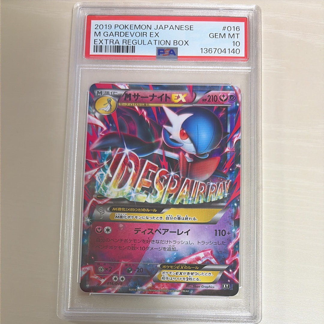 PSA10】MサーナイトEX [BW 016/048](BW / XY「エクストラ