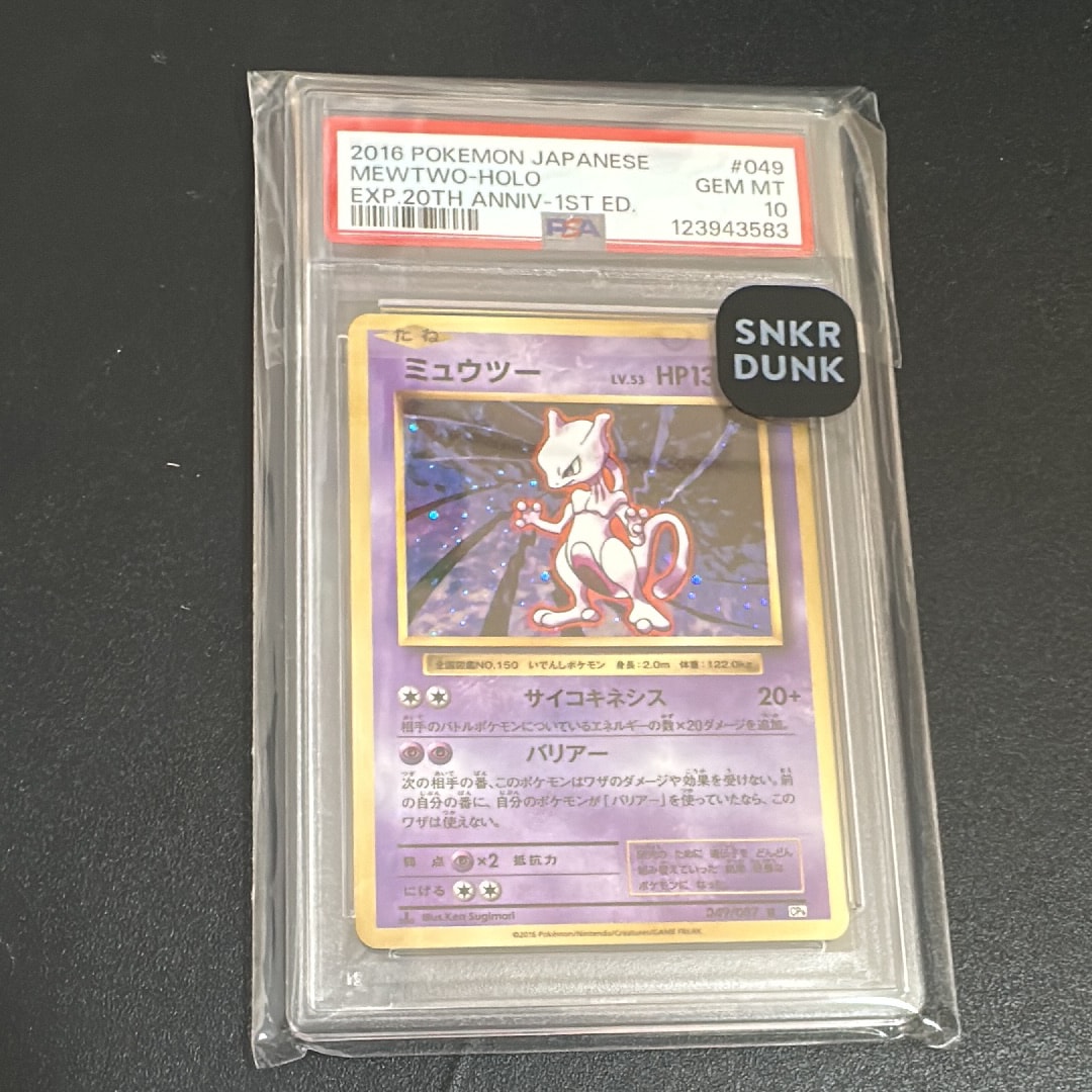 ミュウツー R :1ED [CP6 049/087](コンセプトパック「ポケットモンスターカードゲーム 拡張パック 20th Anniversary」)