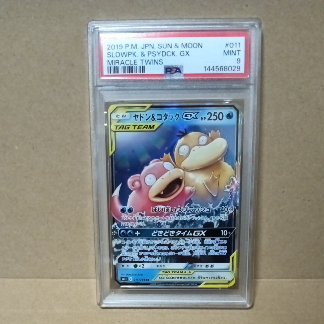 PSA10】ヤドン&コダックGX RR [SM11 011/094](拡張パック「ミラクル