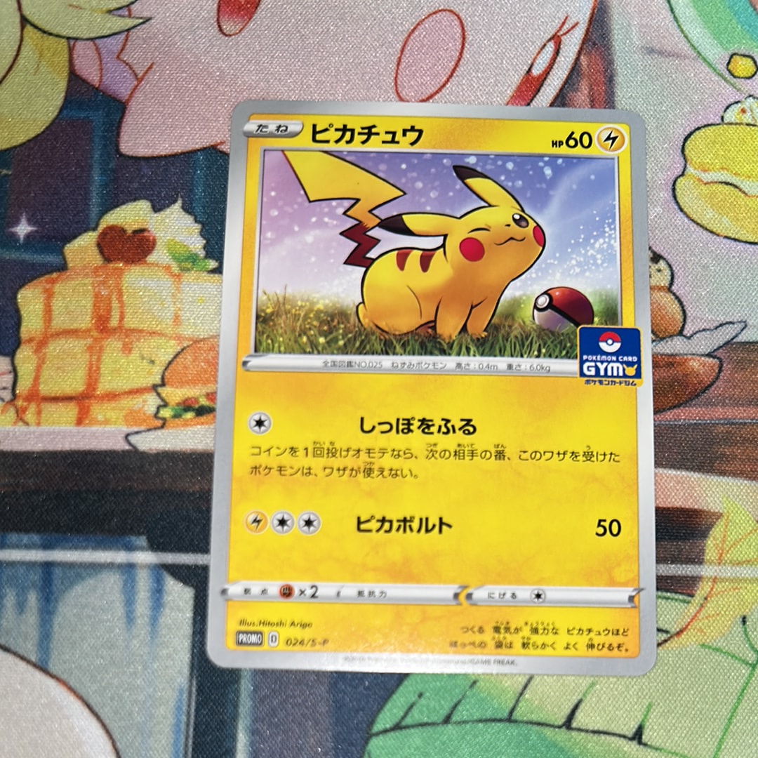 ピカチュウ: プロモ P [S-P 024](ポケモンカードゲーム ソード&シールド 「プロモカードパック 第1弾」)