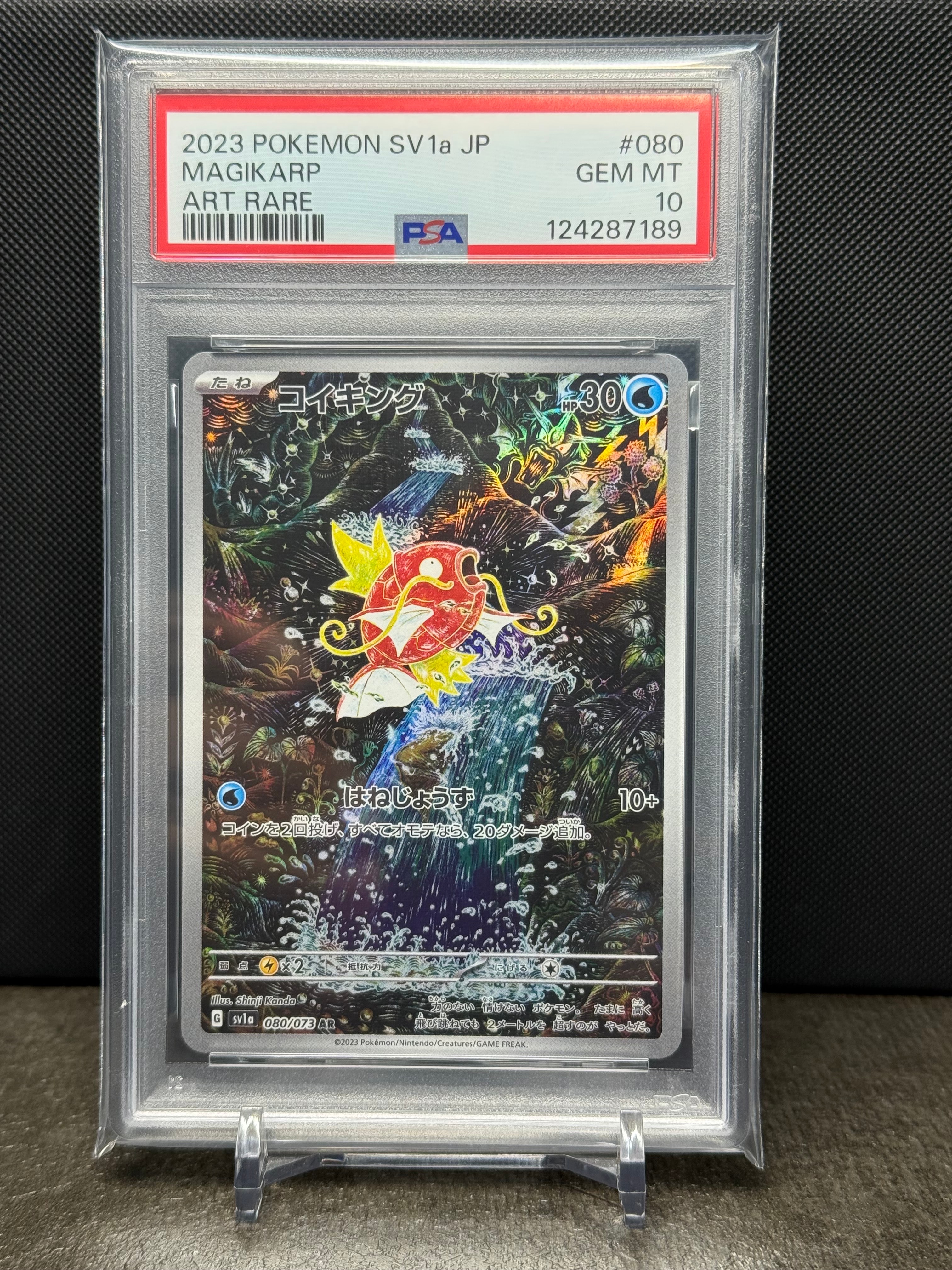 コイキング AR[SV1a 080/073](スカーレット&バイオレット 拡張パック「トリプレットビート」)