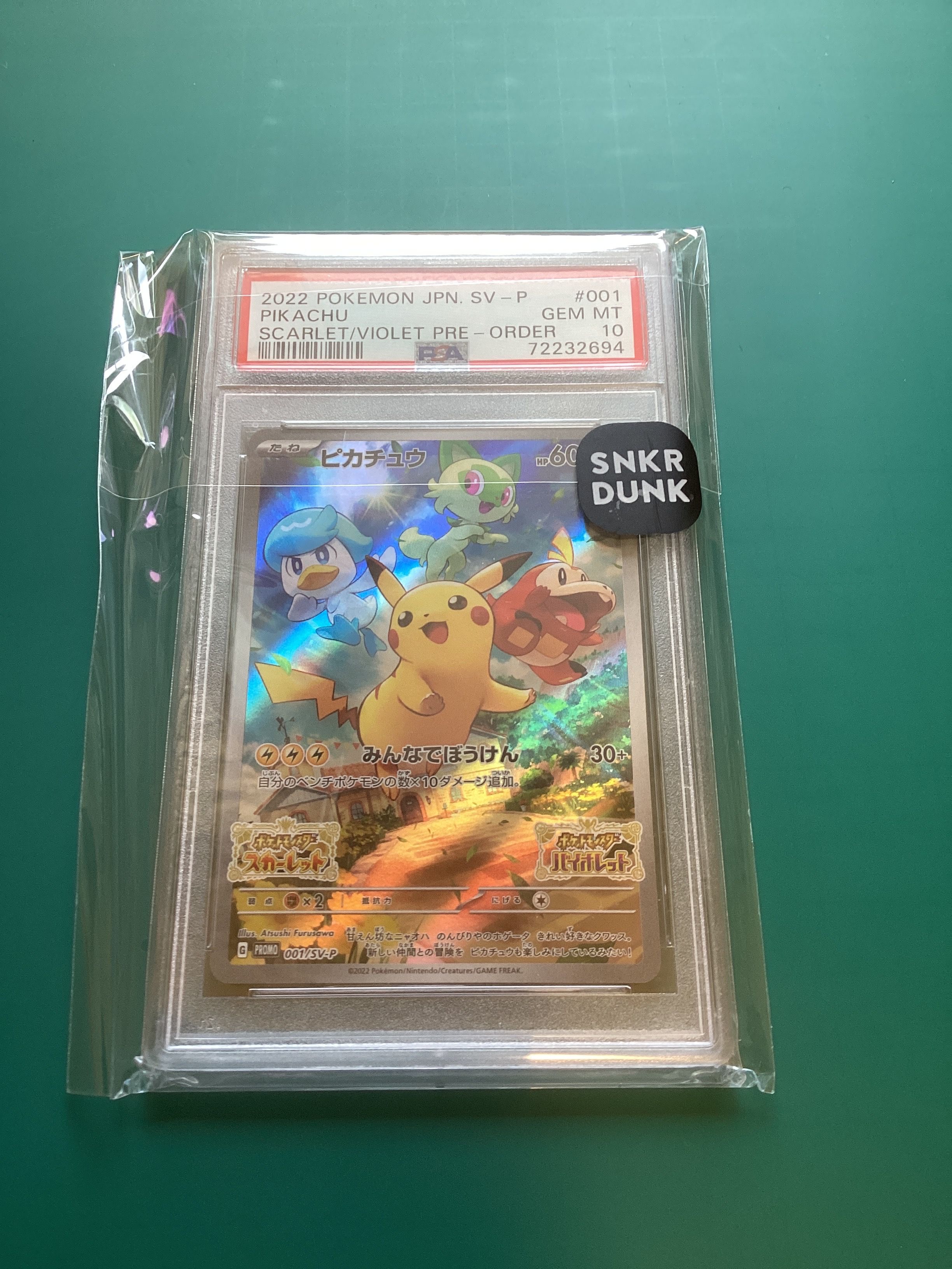 ポケモンカード切手BOX 見返り美人ピカチュウ未開封プロモ