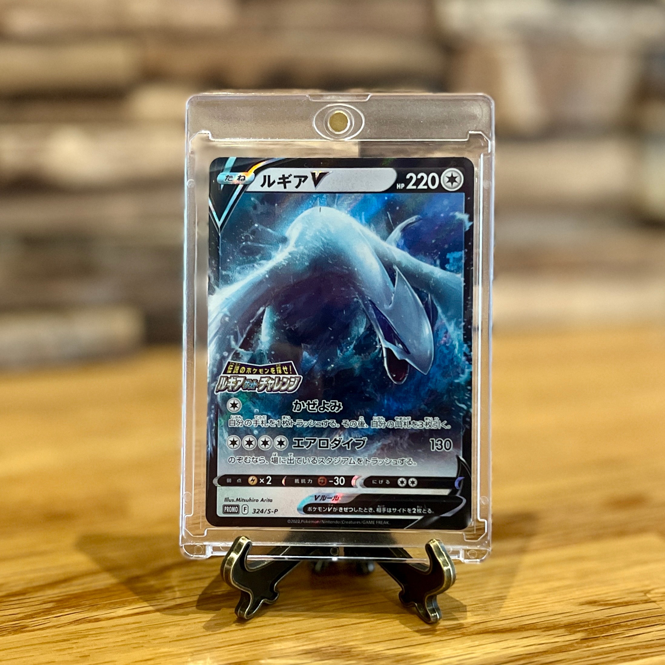 に*け様 ルギアv LUGIA プロモ ゲットチャレンジ324/S-P psa1 ルギアV 伝説のポケモンを探せ！ルギアゲットチャレンジ プロモ 324