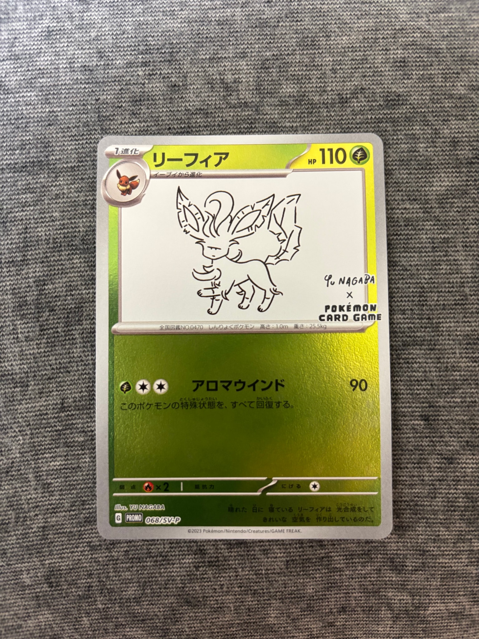 リーフィア: プロモ [SV-P 068](「YU NAGABA×ポケモンカードゲーム