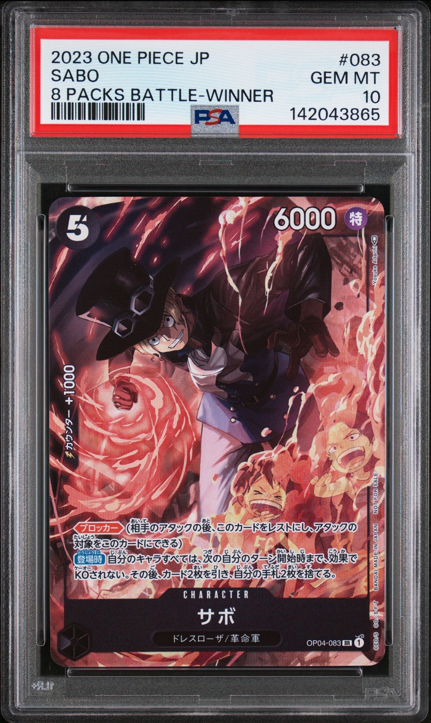 サボ SR [OP04-083] ( 8パックバトル優勝記念品)