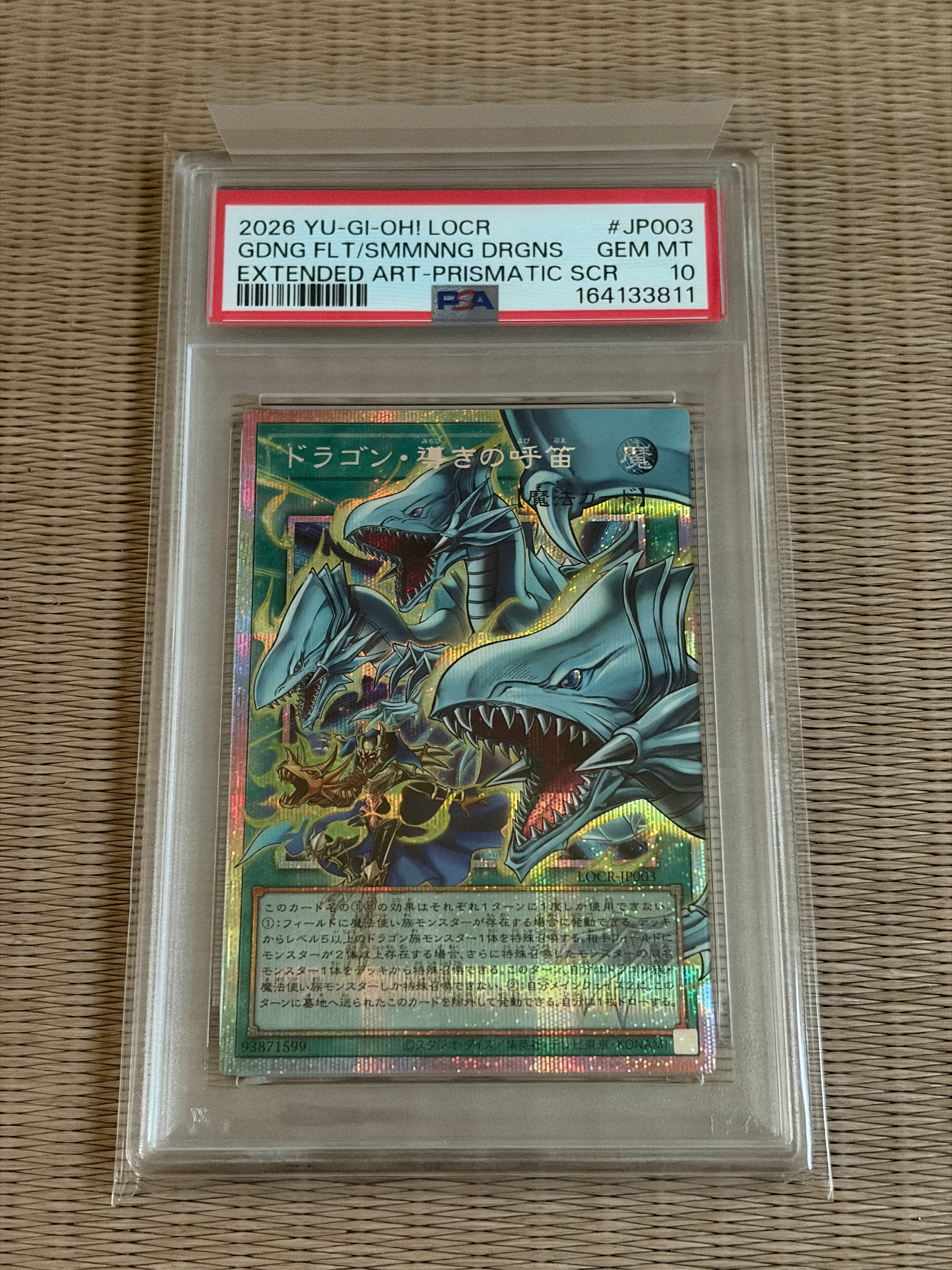 PSA10】ドラゴン・導きの呼笛(青眼の白龍) PSE :オーバーフレーム