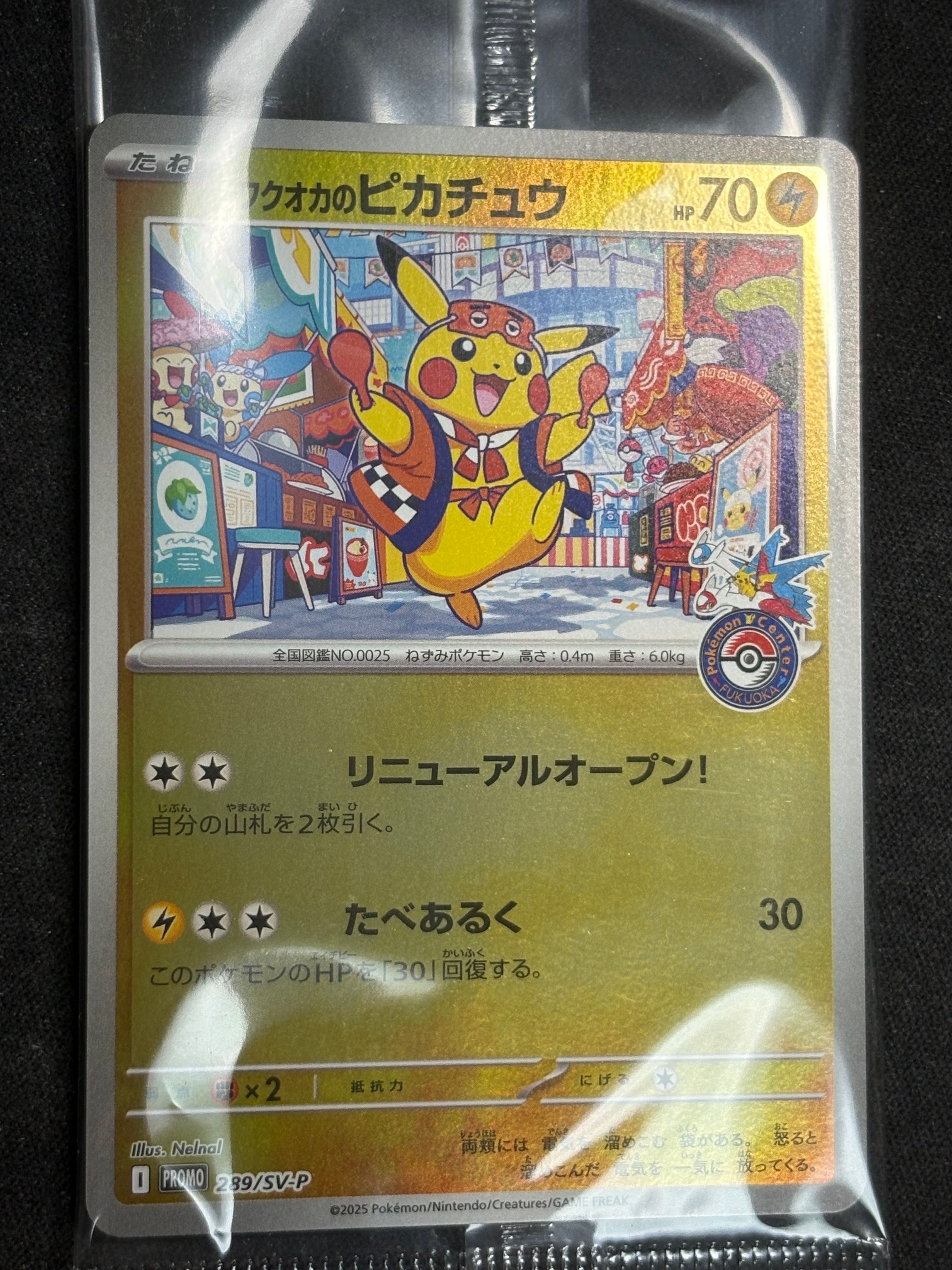 カスミのおねがい SR[SM11 104/094](拡張パック「ミラクルツイン」)の
