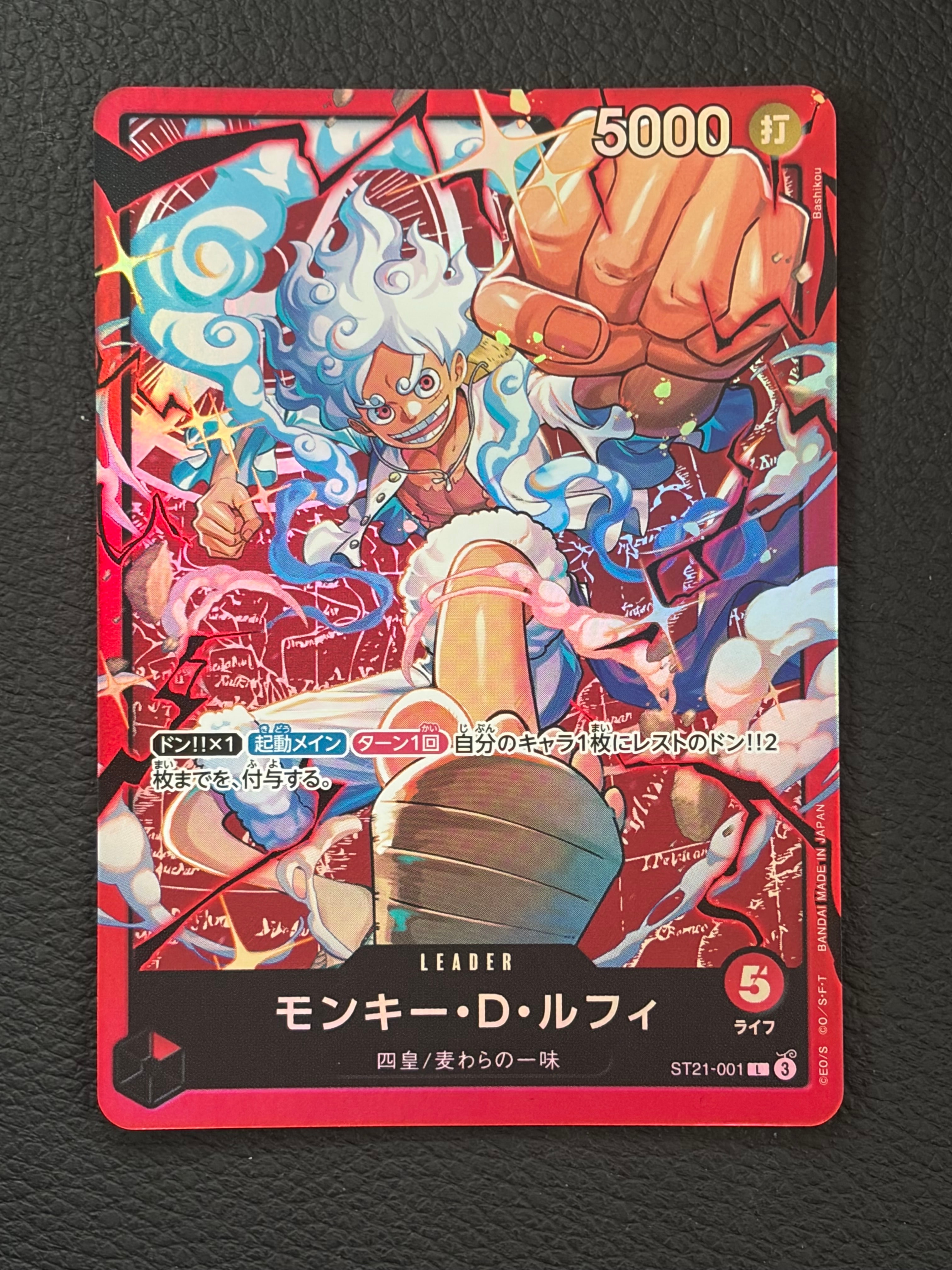 モンキー・D・ルフィ L [ST21-001](スタートデッキ「赤 モンキー・D・ルフィ」)