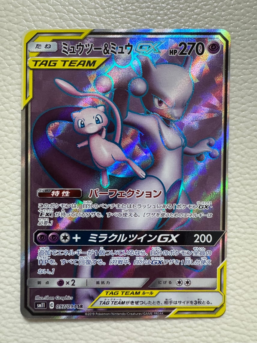 ポケカ】ミラクルツイン当たりカードのSA・最新買取価格・相場 ポケカ】ミラクルツイン当たりカードのSA・最新買取価格・相場