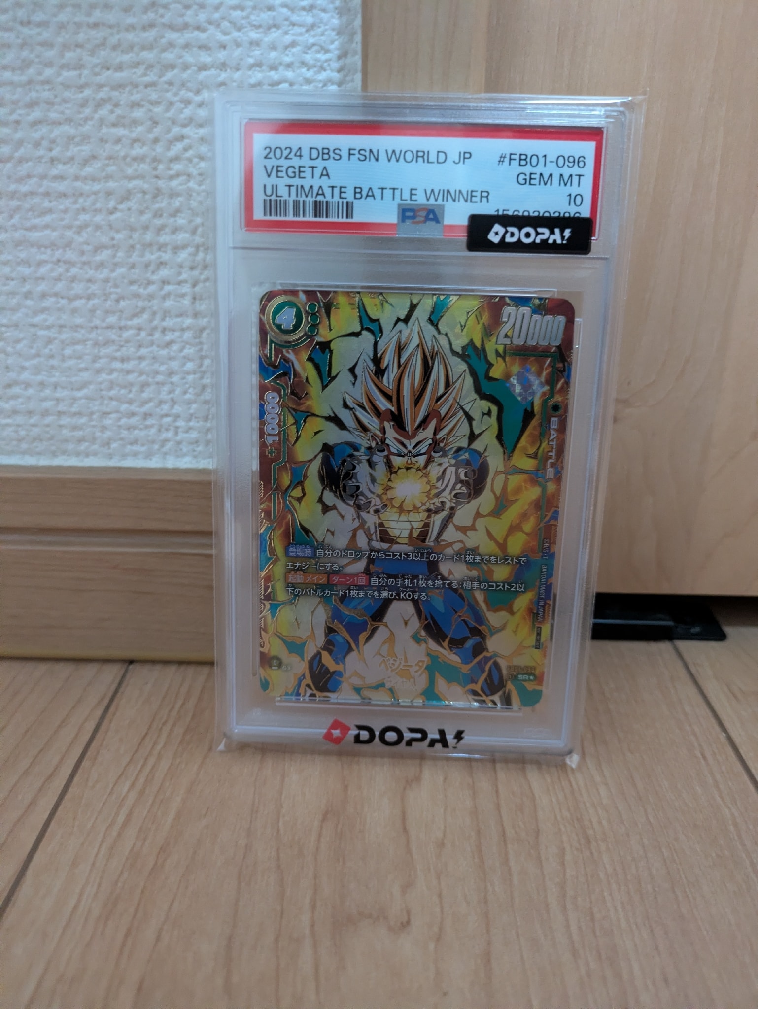 ベジータ SR★ [FB01-096](フュージョンワールド プロモーションカード 「アルティメットバトル」)
