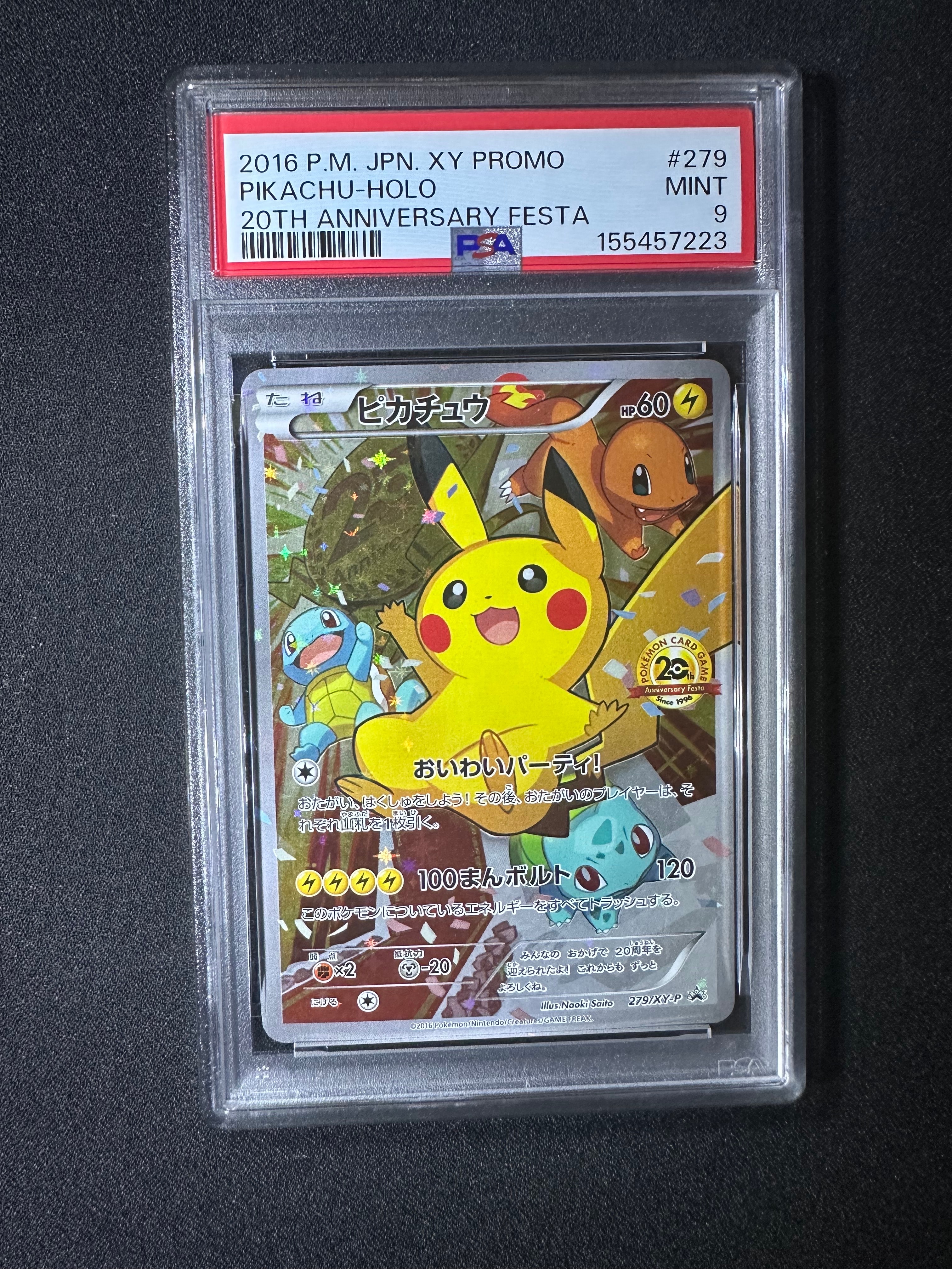 ピカチュウ: プロモ[XY-P 279/XY-P](プロモーションカード「XY-P」)の
