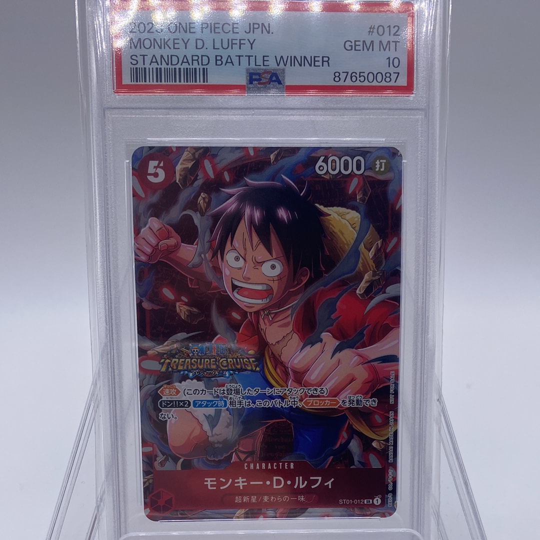 モンキー・D・ルフィ SR [ST01-012] (スタンダードバトル 優勝記念品)