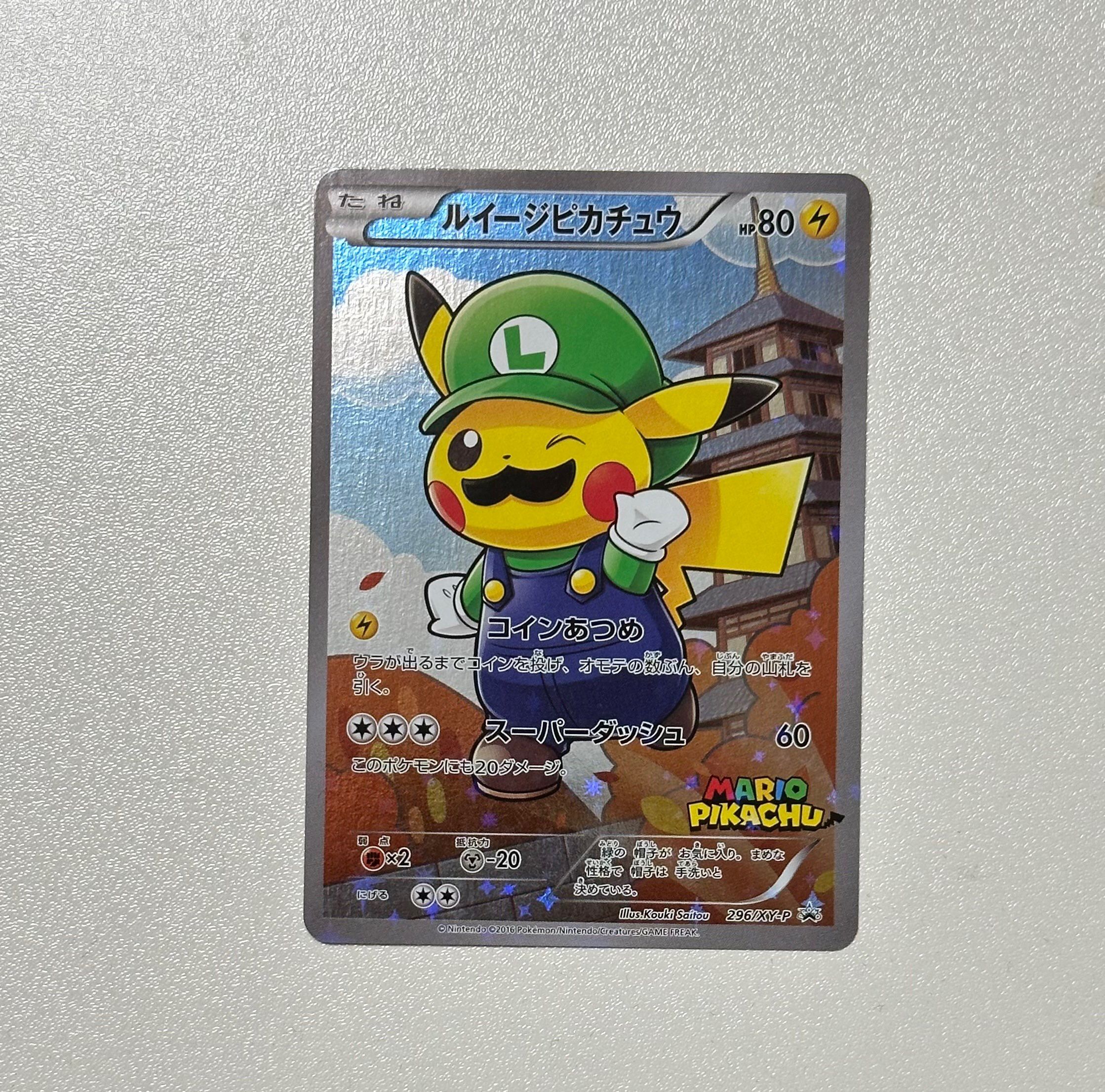 ルイージピカチュウ [XY-P 296/XY-P](プロモーションカード「ルイージピカチュウスペシャルBOX」)