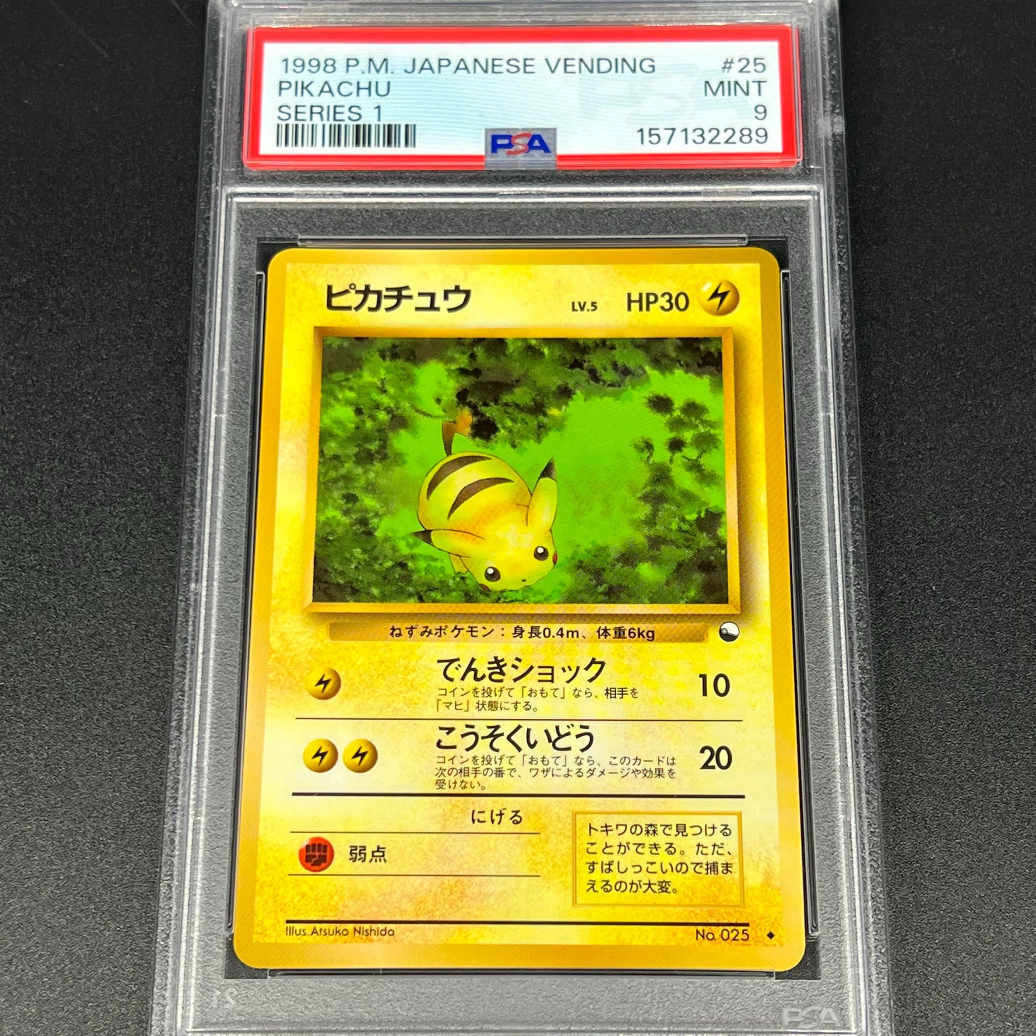 PSA9】サーナイトLV.X ☆ [DP4](拡張パック「夜明けの疾走」) 1枚の