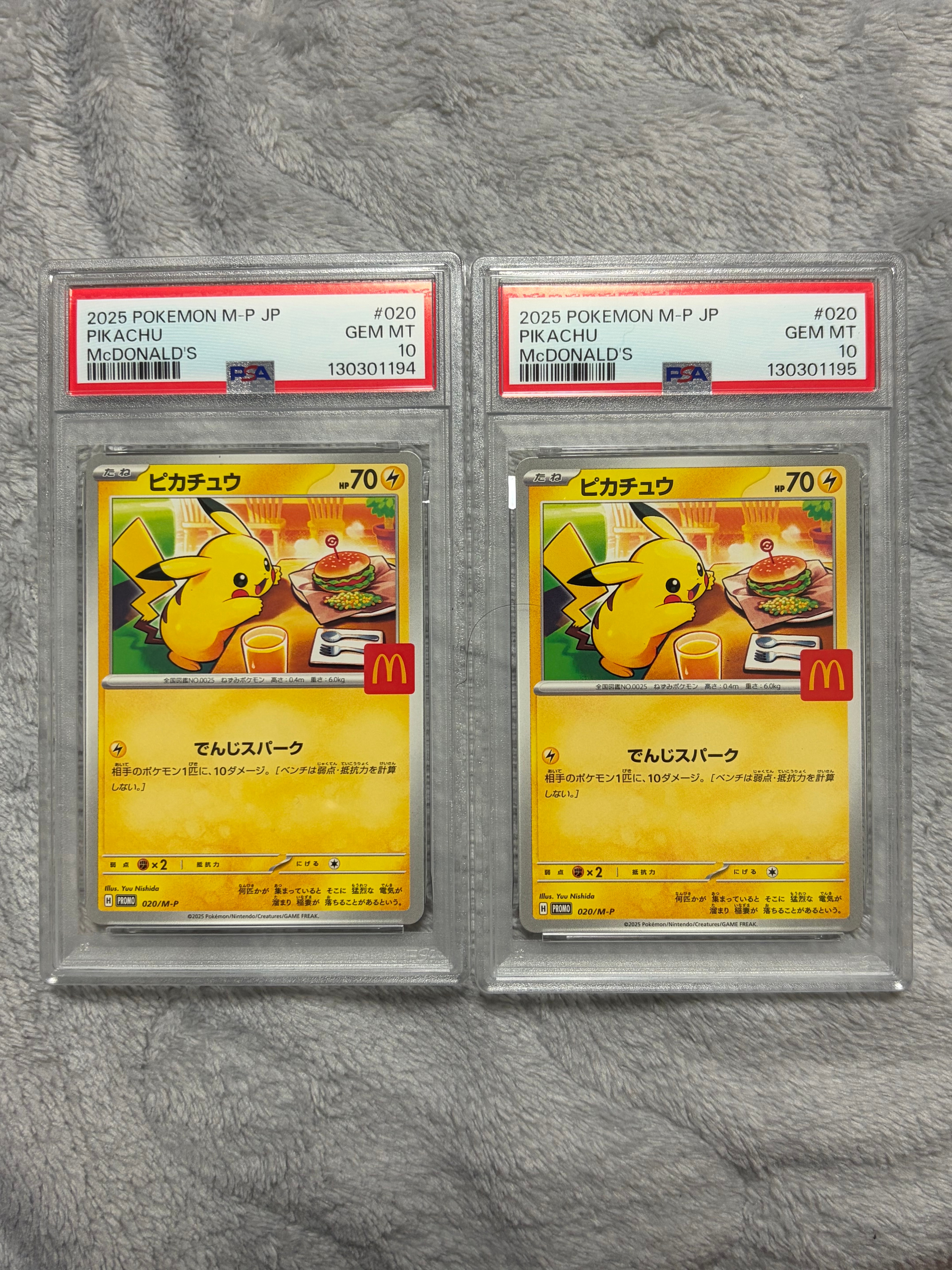 ピカチュウ P [M-P 020](プロモカードパック「マクドナルド ハッピーセット2025」)