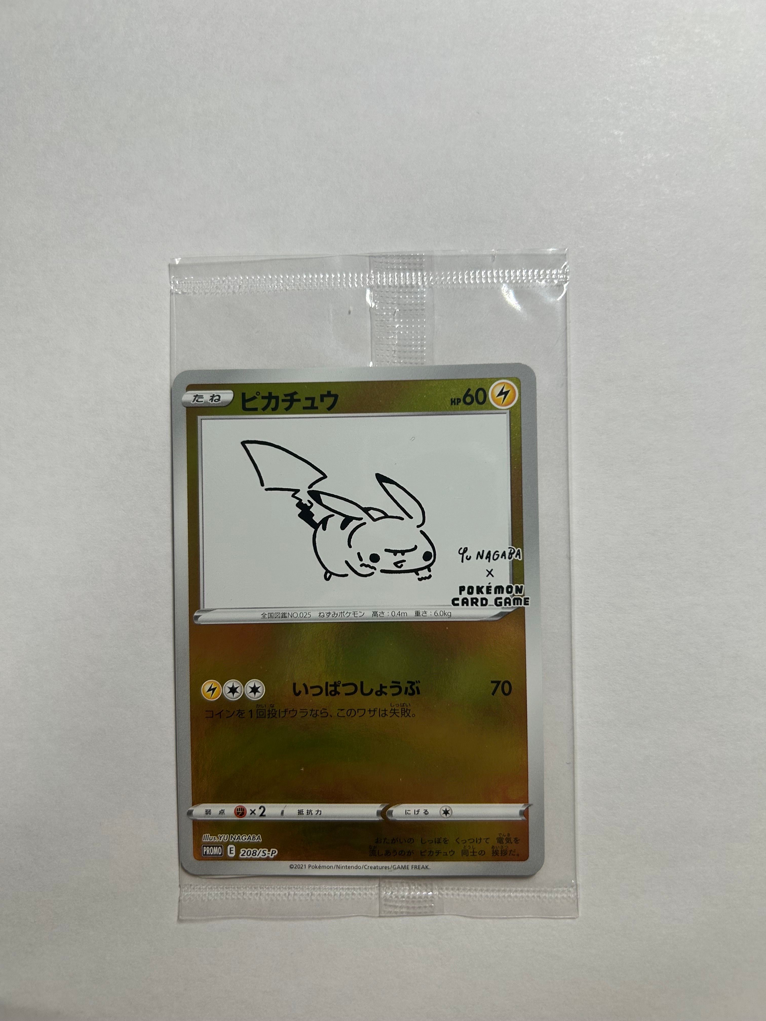 ピカチュウ:プロモ [S-P 208](「YU NAGABA×ポケモンカードゲーム」プロモーションカード「S-P」)