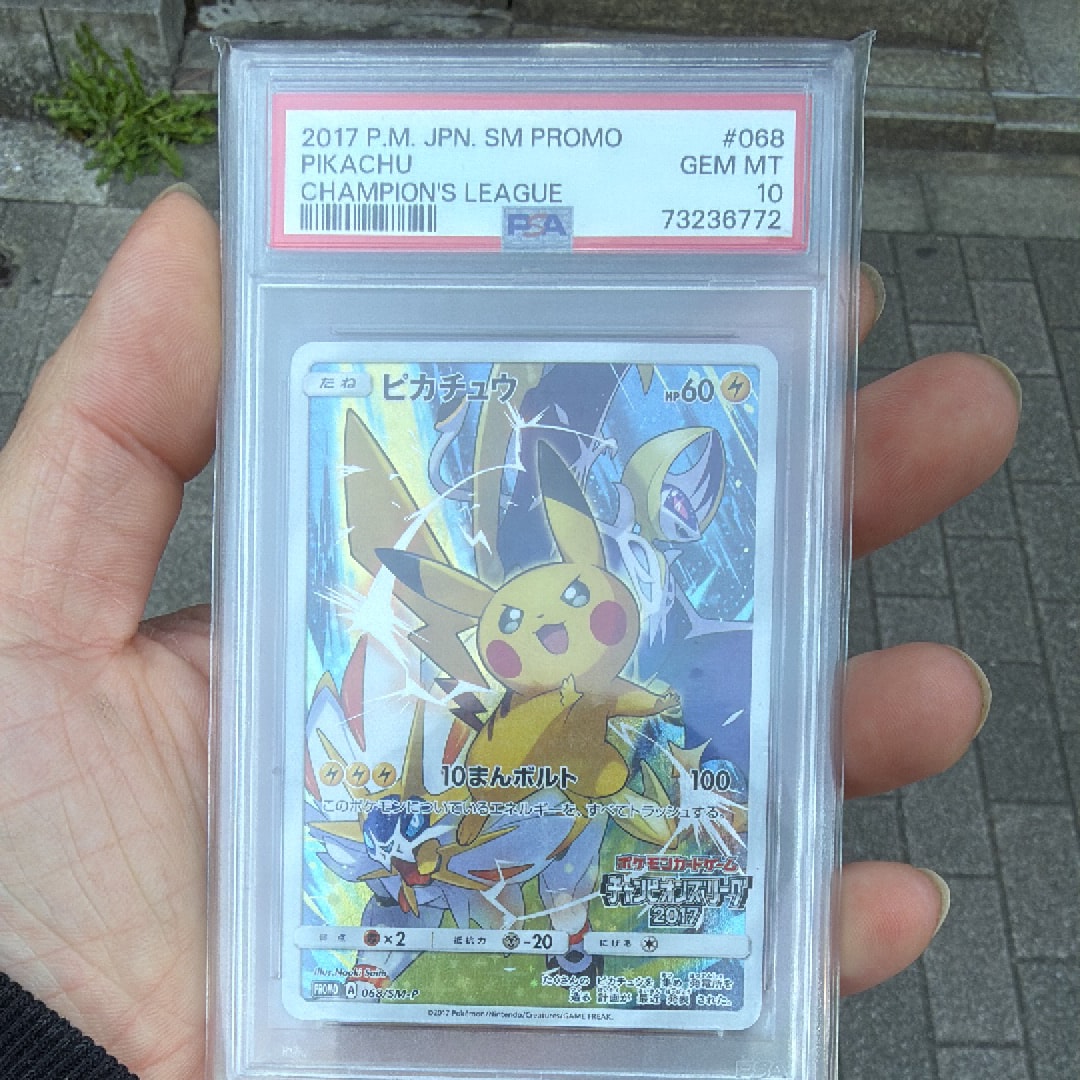 ポケモンカード チャンピオンズリーグ2017プロモピカチュウ 068/SM-P ピカチュウ(チャンピオンズリーグ2017)【P】{068/SM-P}