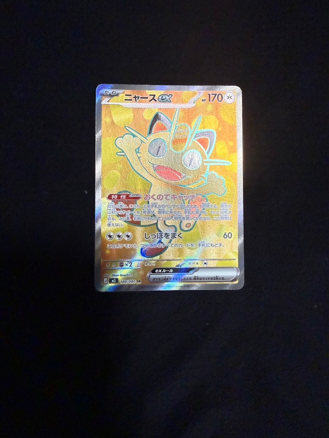 フリーザー 旧裏 ◆ 光沢【PSA9】拡張シート第2弾(赤版) NO.144 フリーザー | ポケモンカード(PMCG) 拡張シート 第2弾(赤版)