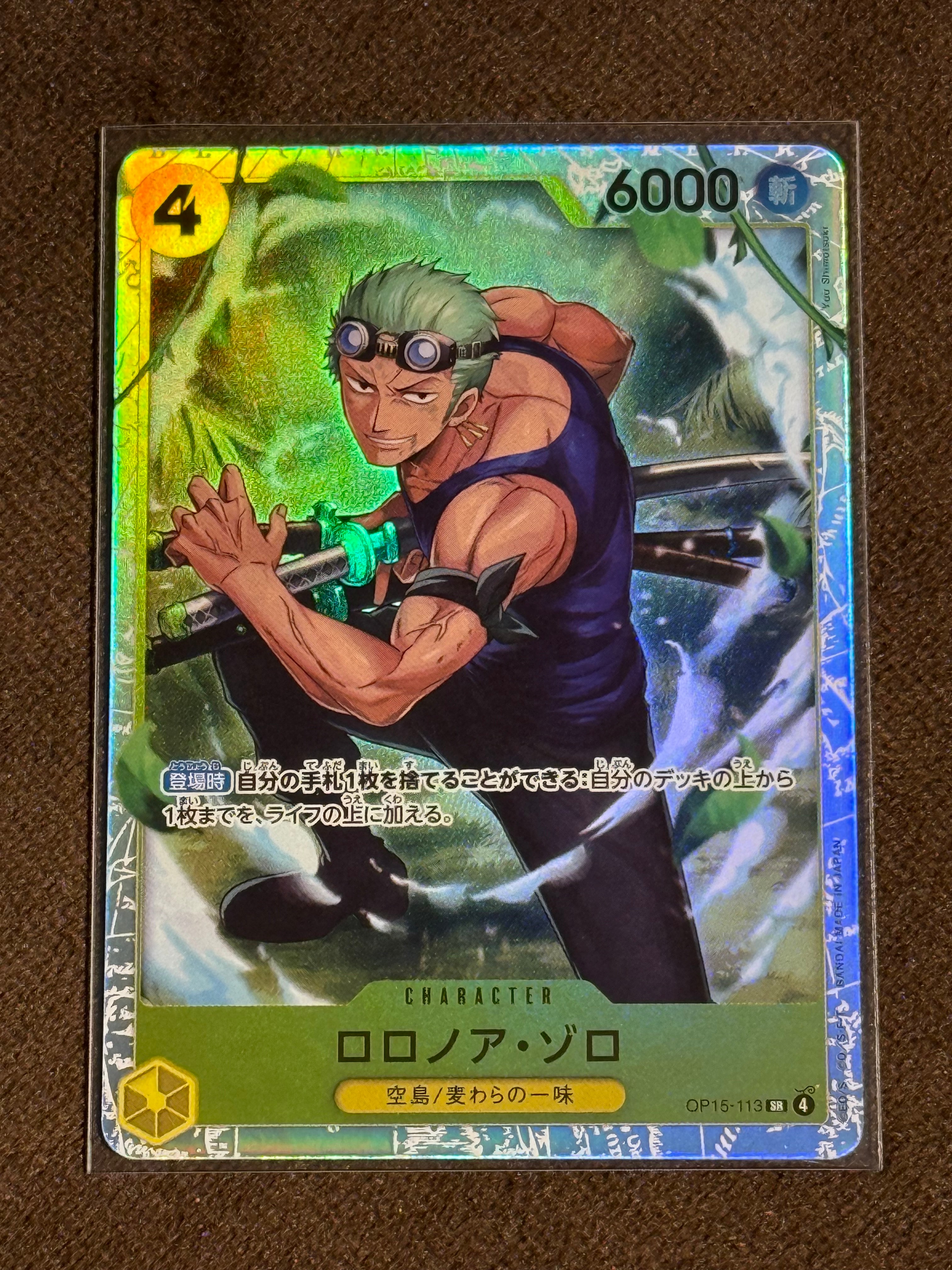 ロロノア・ゾロ SR [OP15-113](ブースターパック「神の島の冒険」)