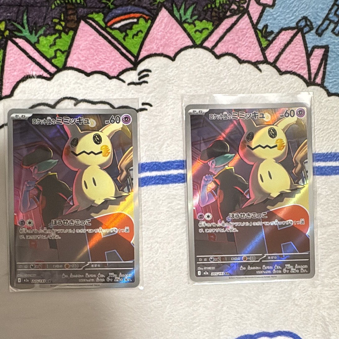 PSA10】ロケット団のミミッキュ AR [M2a 205/193](ハイクラスパック