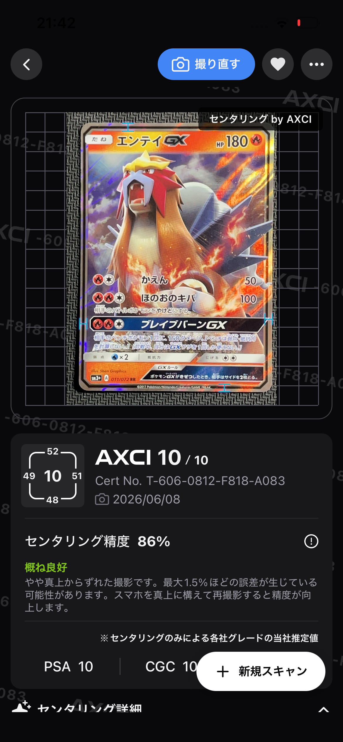 ゲンガー R: マスターボールミラー[SV2a 094/165](強化拡張パック