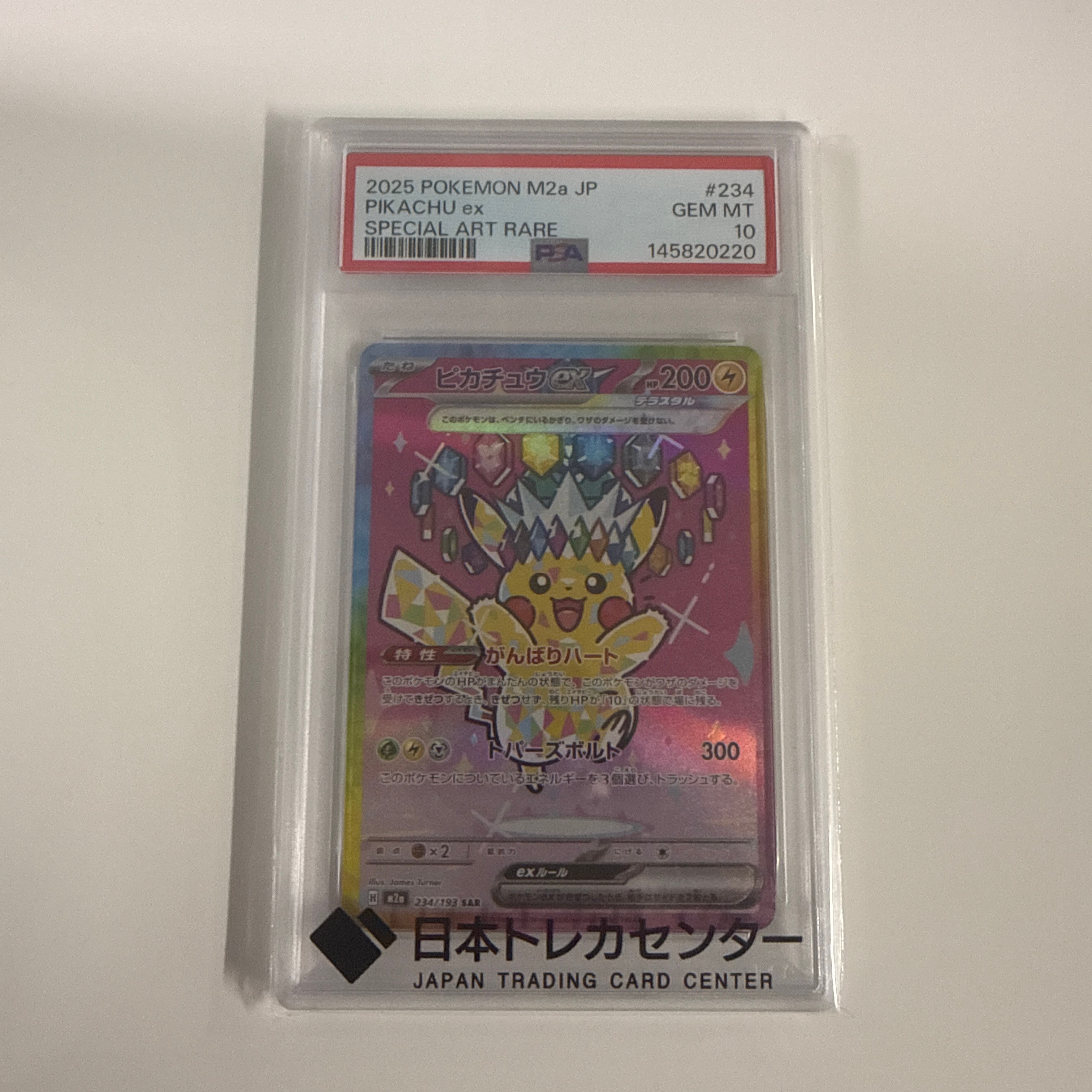PSA10】カビゴン R[s4 084/100](拡張パック「仰天のボルテッカー」) 1