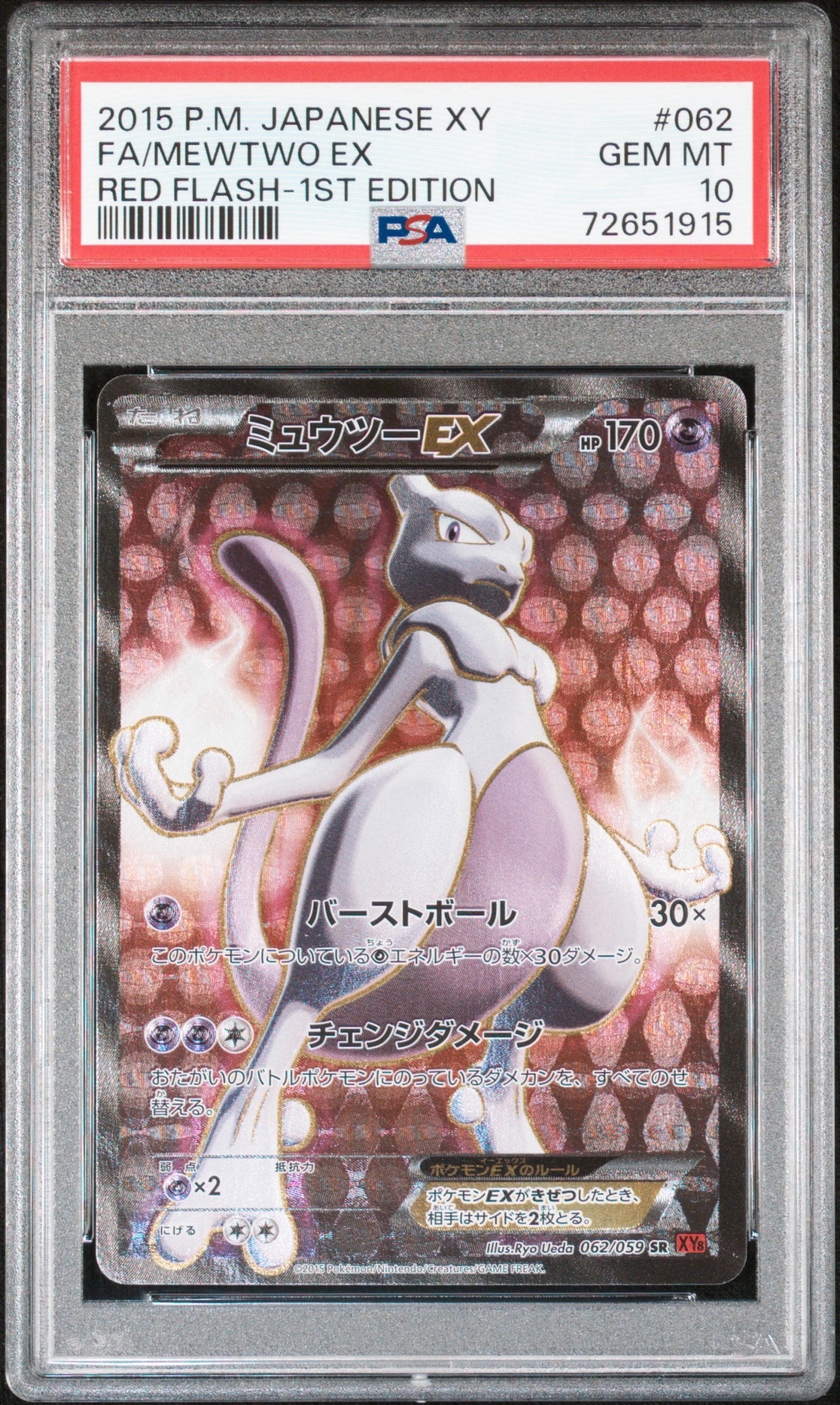 PSA10】リザードン: プロモ[S8a-P 001/025](プロモカードパック 25th