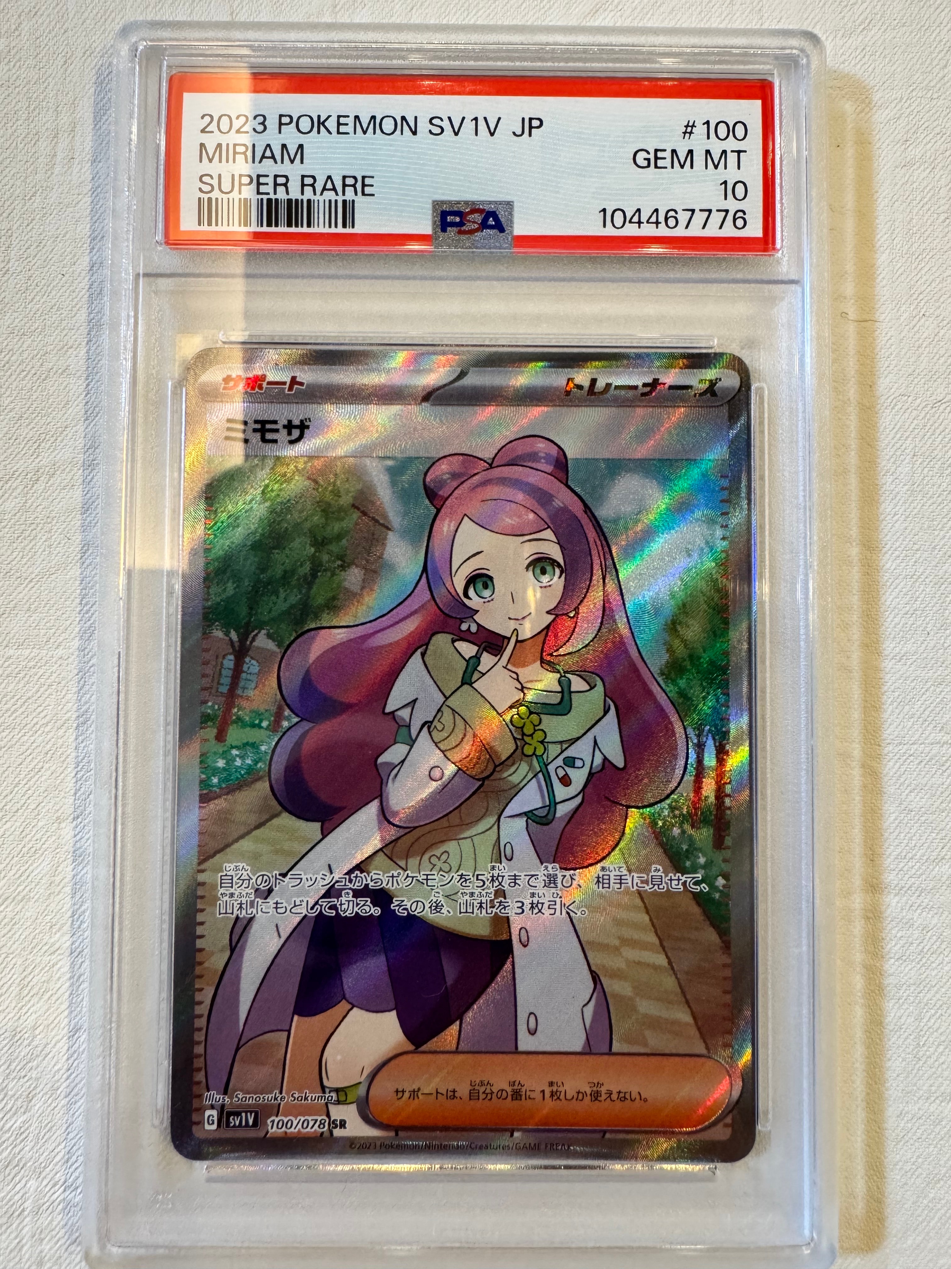 ミモザ SR [SV1V 100/078](スカーレット&バイオレット 拡張パック「バイオレットex」)