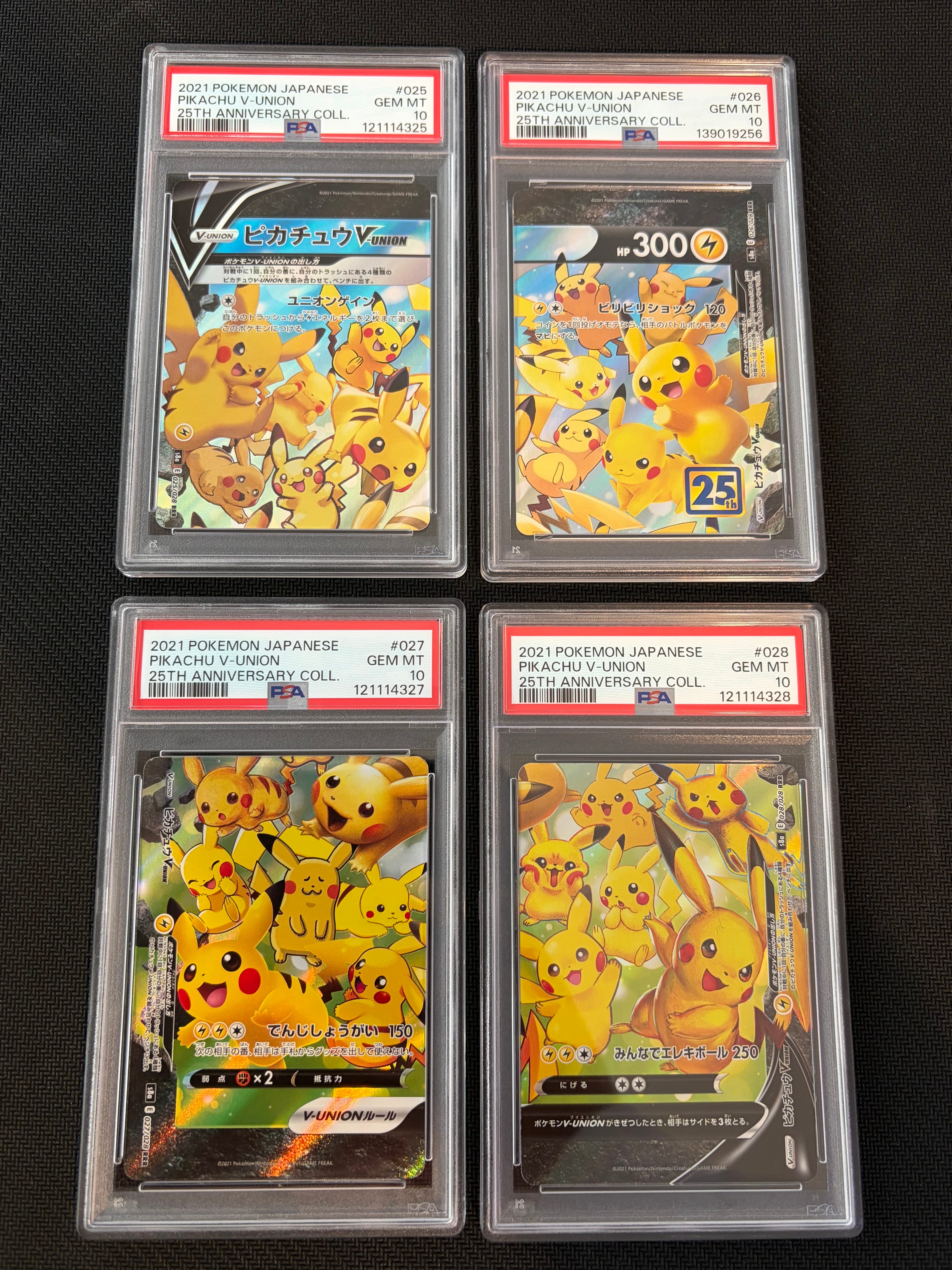 ピカチュウV-UNION RRR[s8a 025-028/028](拡張パック「25th アニバーサリーコレクション」)